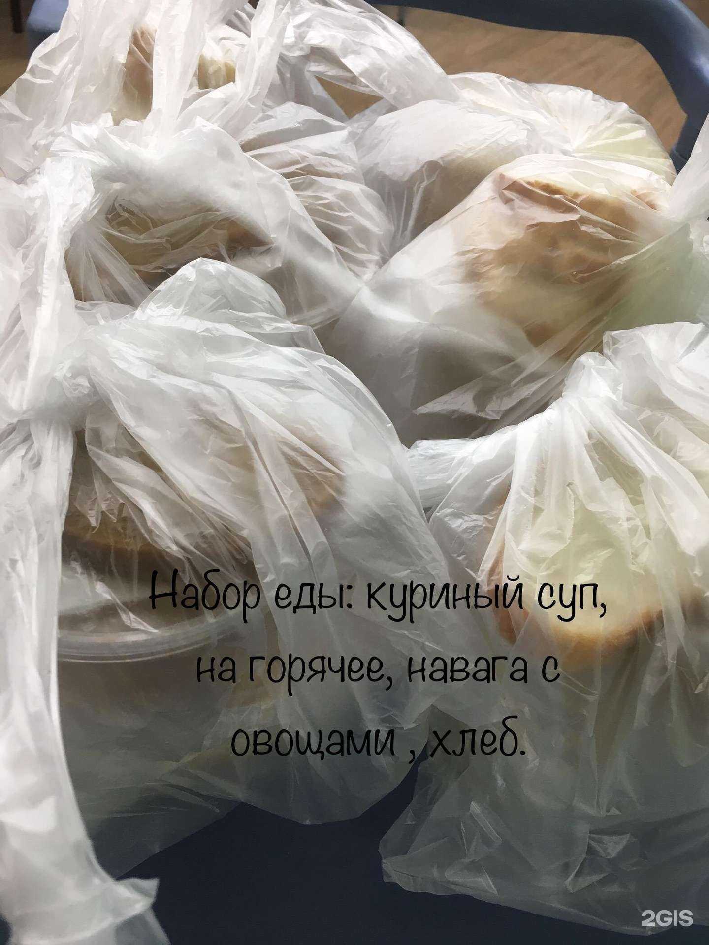 Отзывы на компанию Благотворительная столовая в г. Екатеринбург c фото