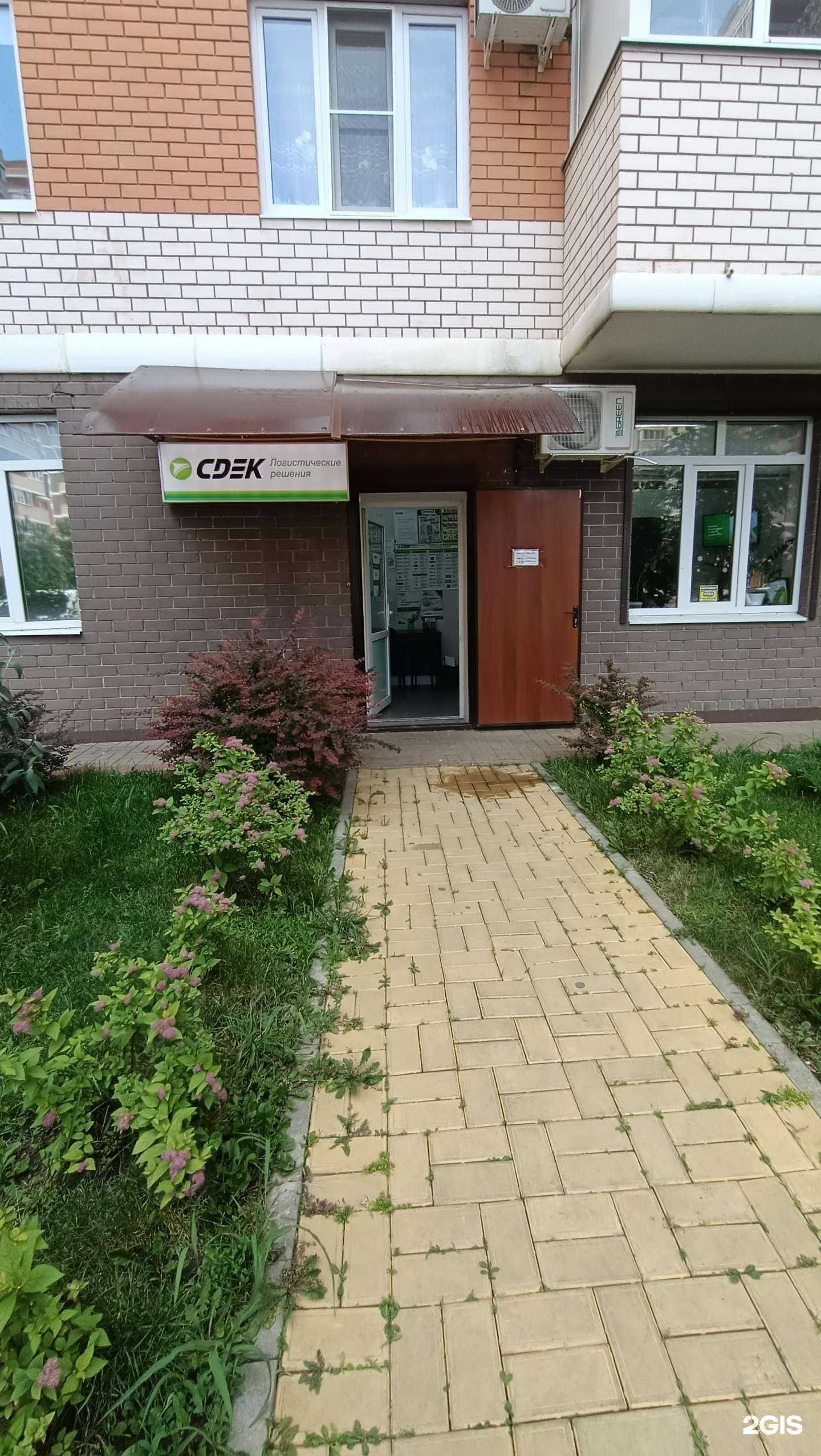 Отзывы на компанию CDEK в Краснодаре c фото