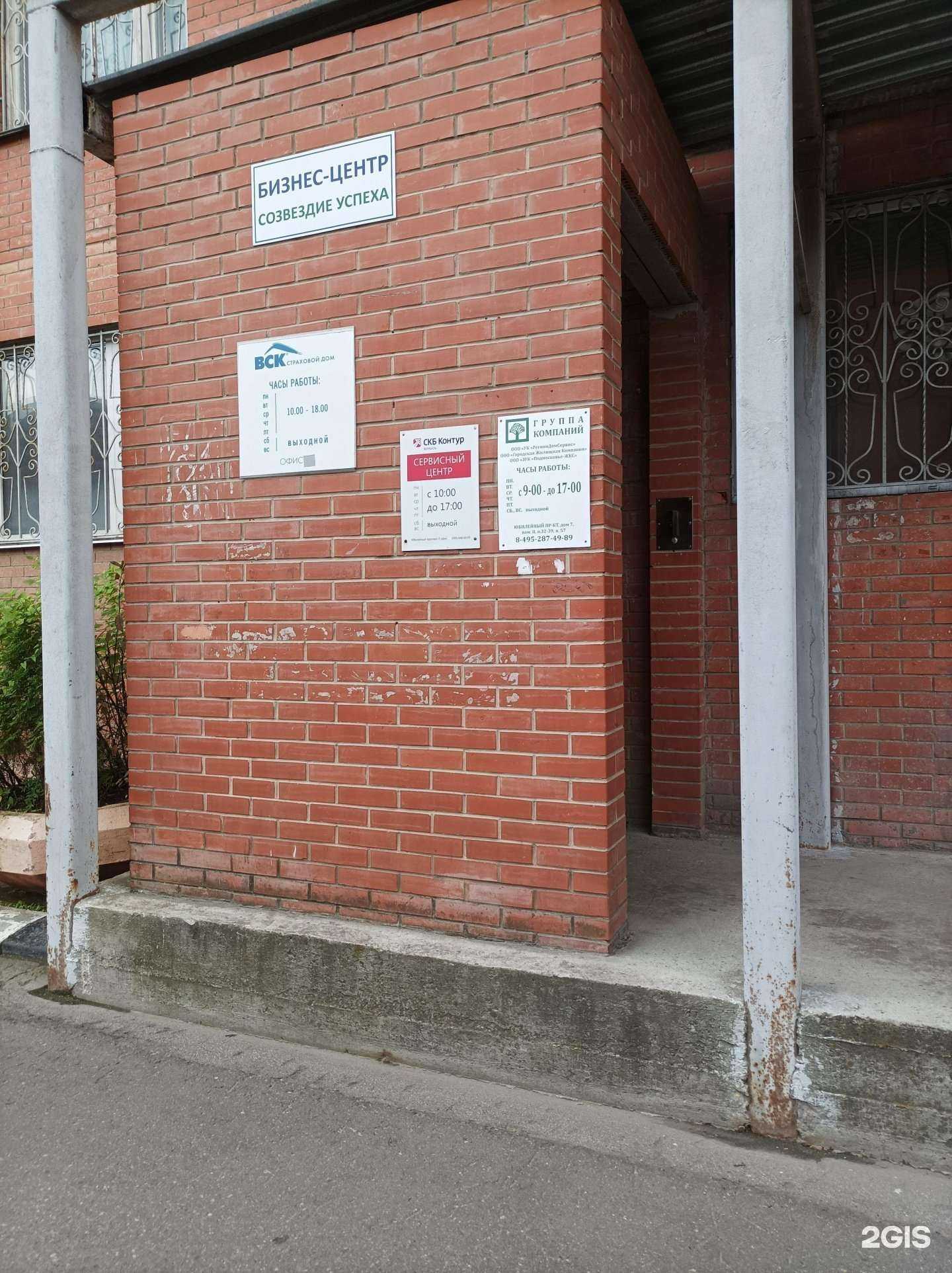 Отзывы на компанию Ворон в г. Химки c фото