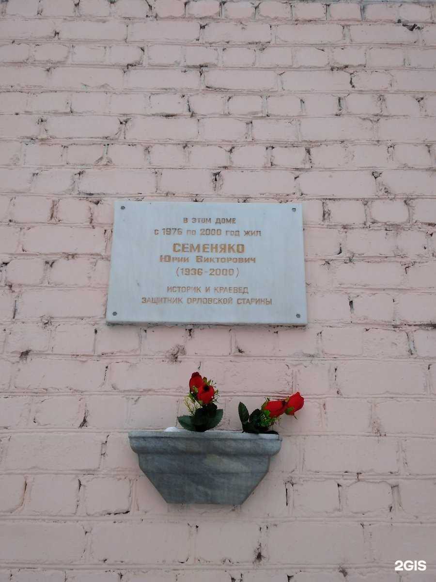 Отзывы на компанию Здоровье нации в Орле c фото