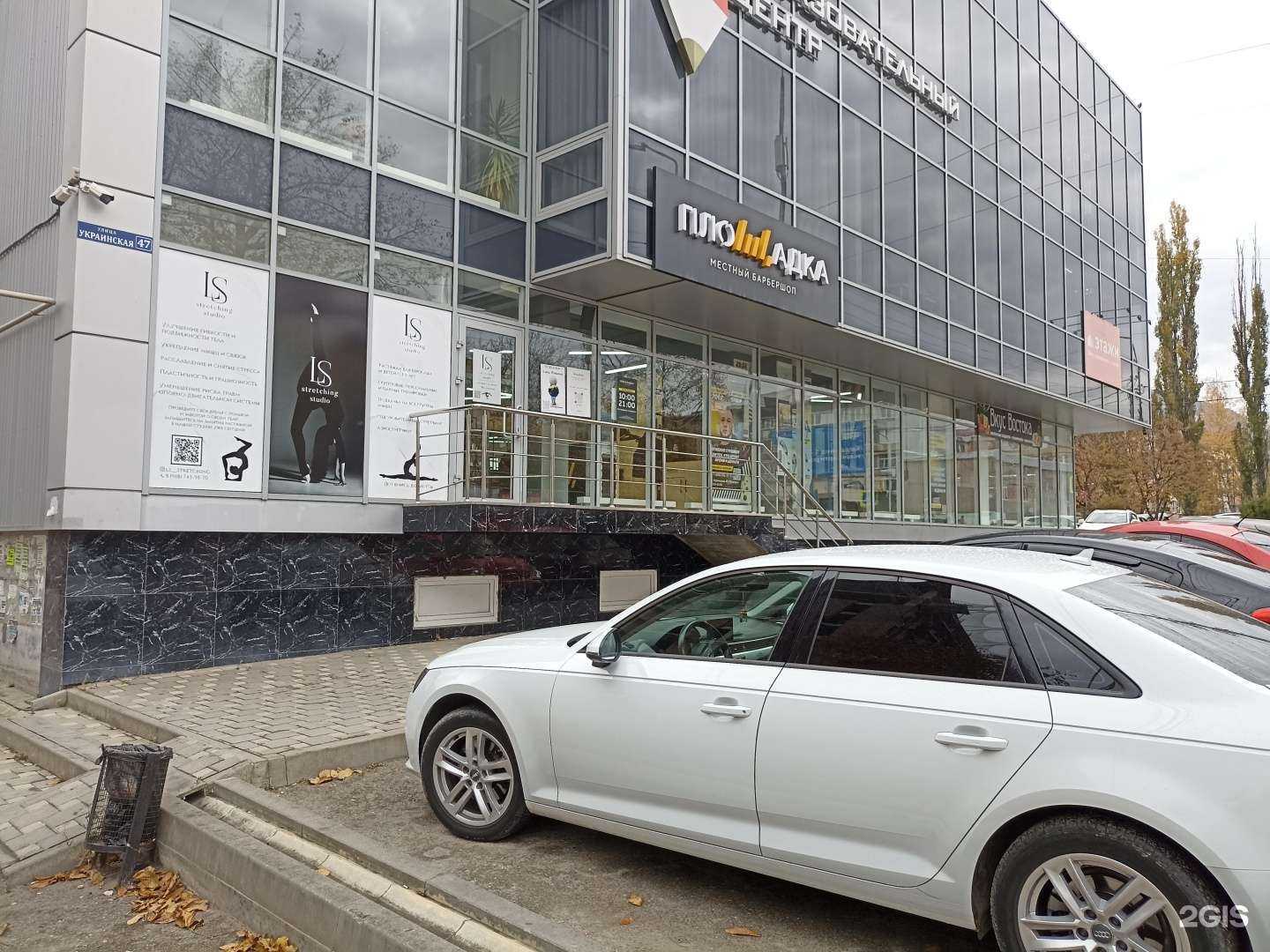 Отзывы на компанию LS stretching в Пятигорске c фото