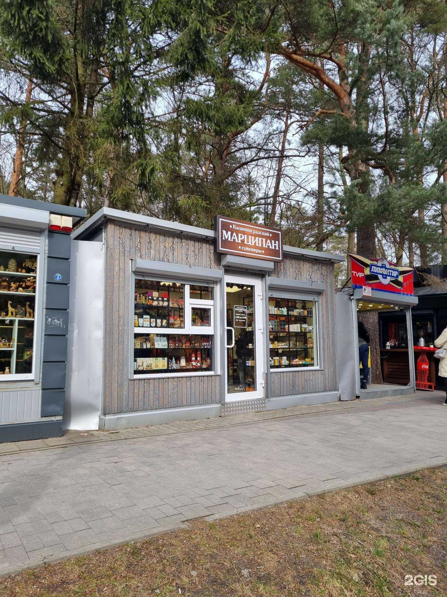 Отзывы на компанию Калининградский Марципан в Светлогорске c фото