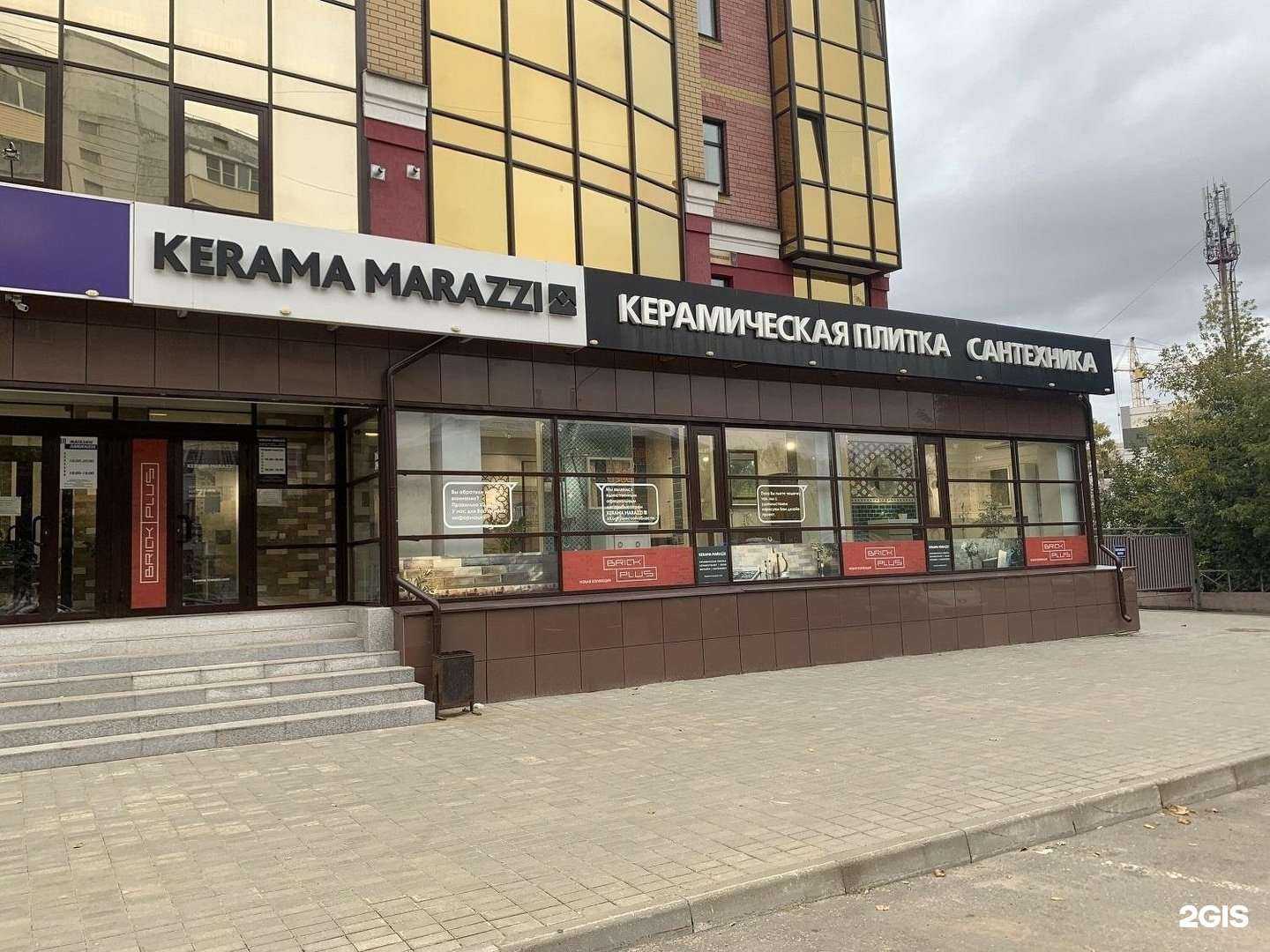 Отзывы на компанию Kerama marazzi в г. Кострома c фото