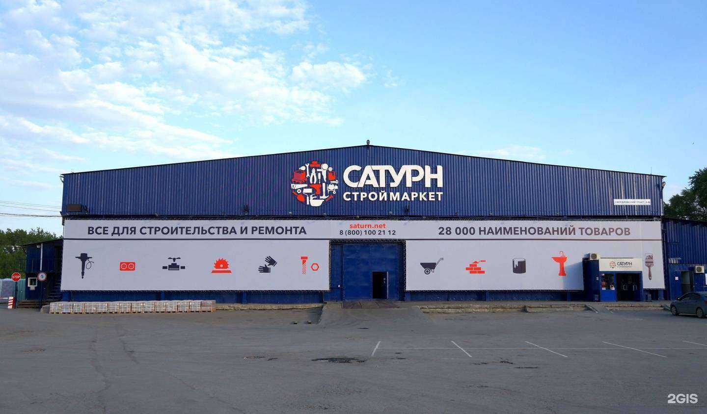 Отзывы на компанию Сатурн в Челябинске c фото