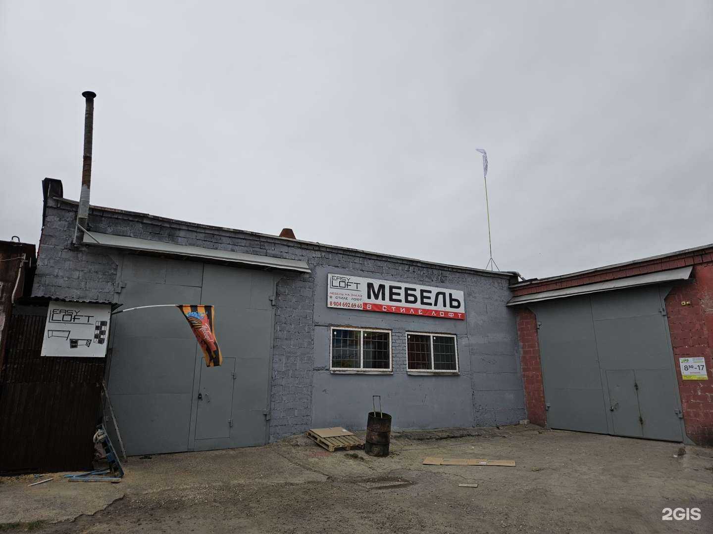 Отзывы на компанию EasyLoft в Липецке c фото - фотография 2 из 2