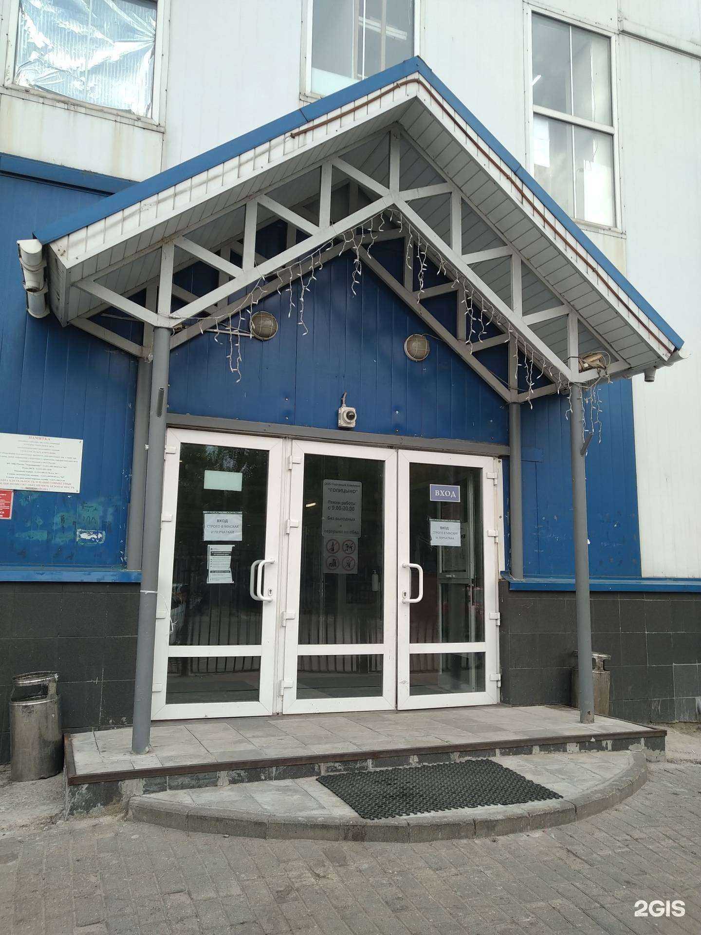 Отзывы на компанию Мастеррос в г. Голицыно c фото