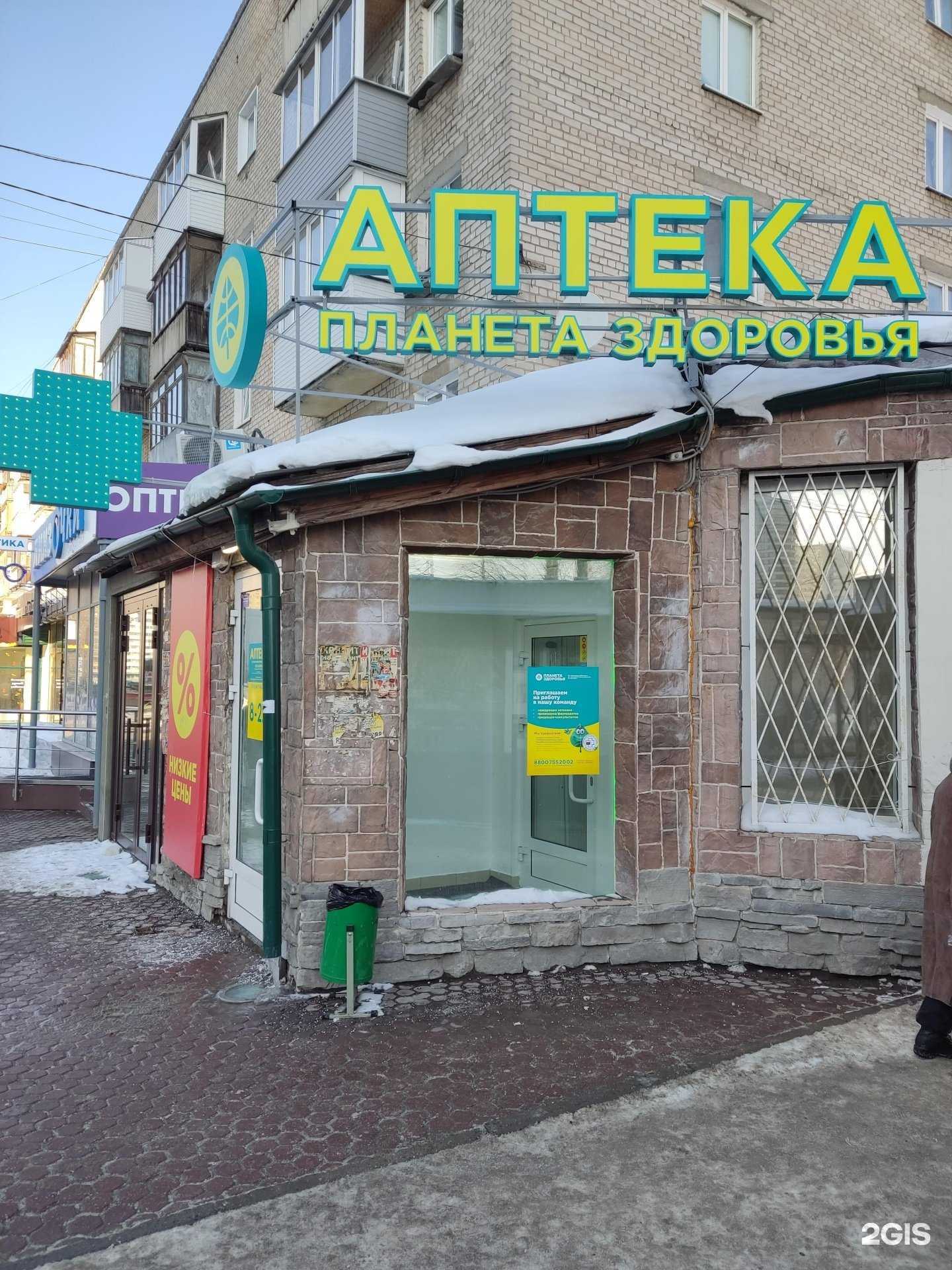 Отзывы на компанию Планета здоровья в г. Пермь c фото