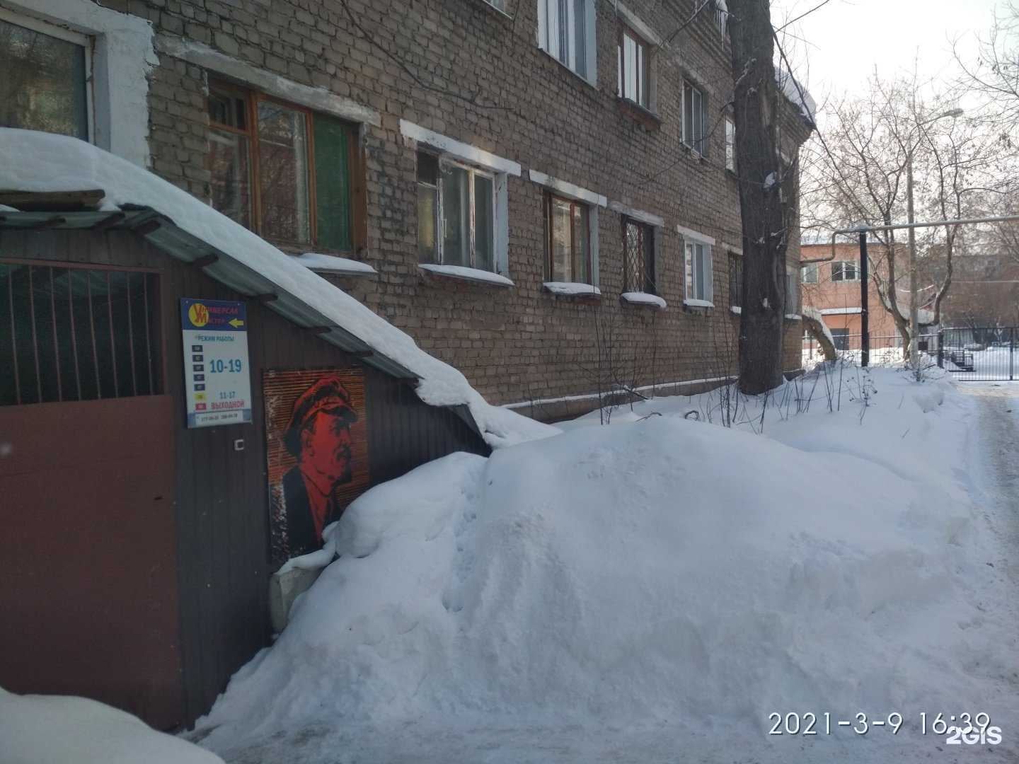 Отзывы на компанию Универсал Мастер в Перми c фото