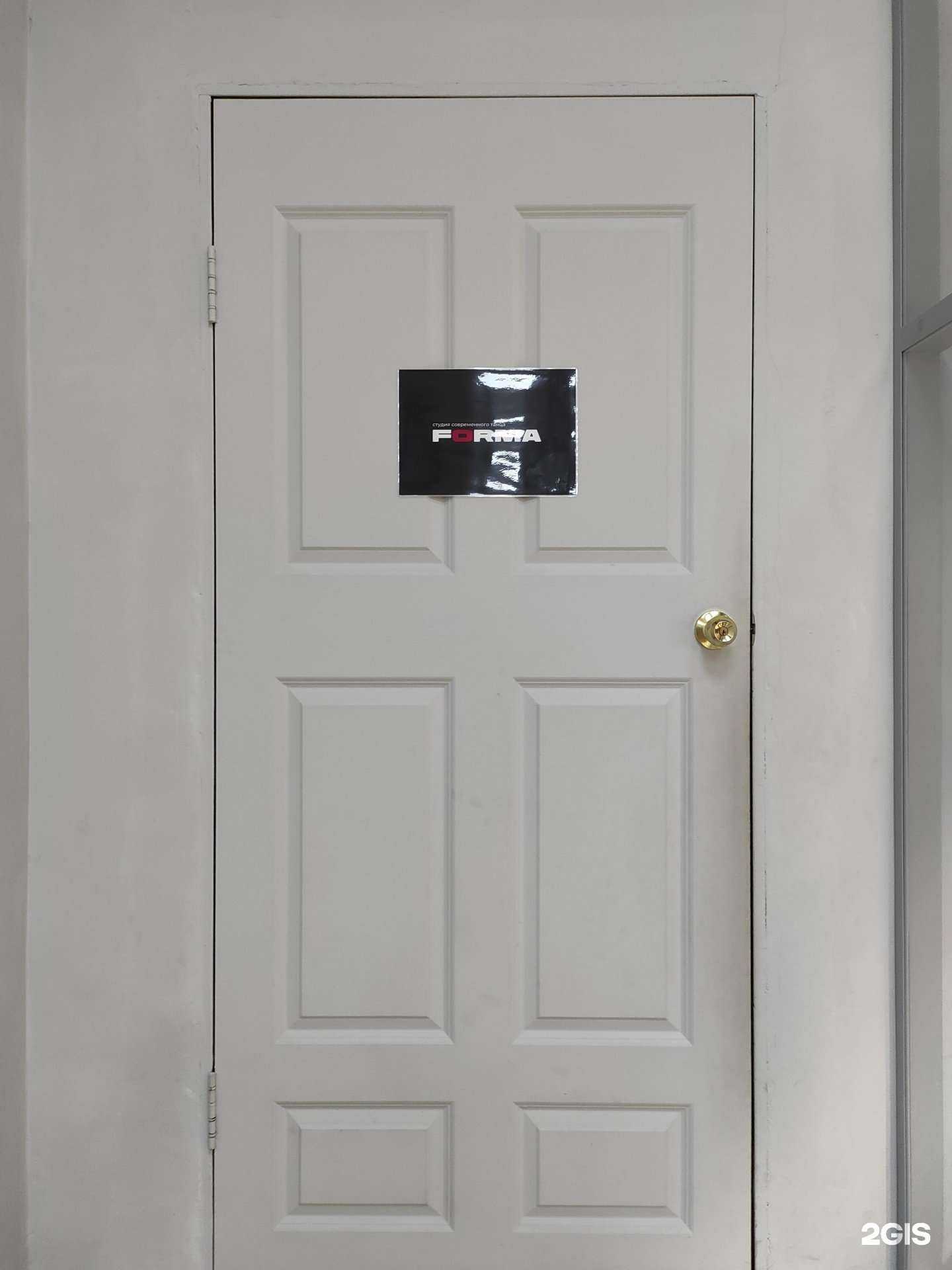 Отзывы на компанию Forma в г. Владивосток c фото