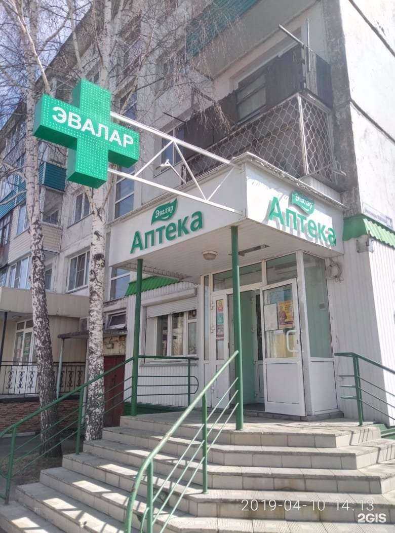 Отзывы на компанию Эвалар в г. Бийск c фото