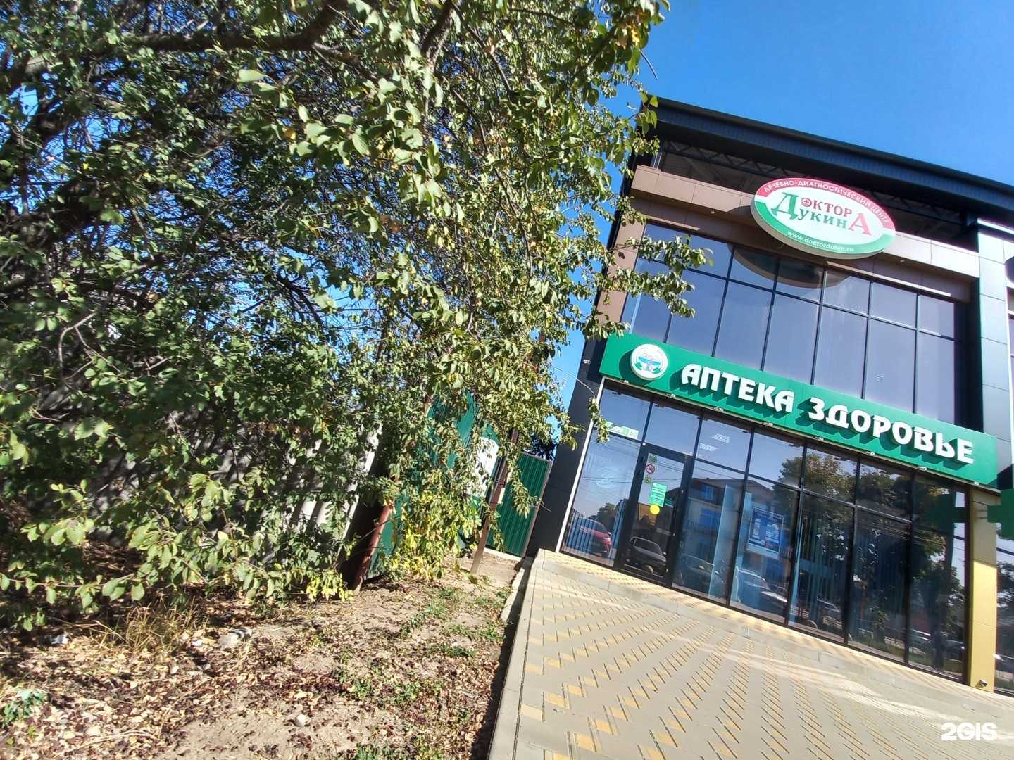 Отзывы на компанию Здоровье в г. Белореченск c фото