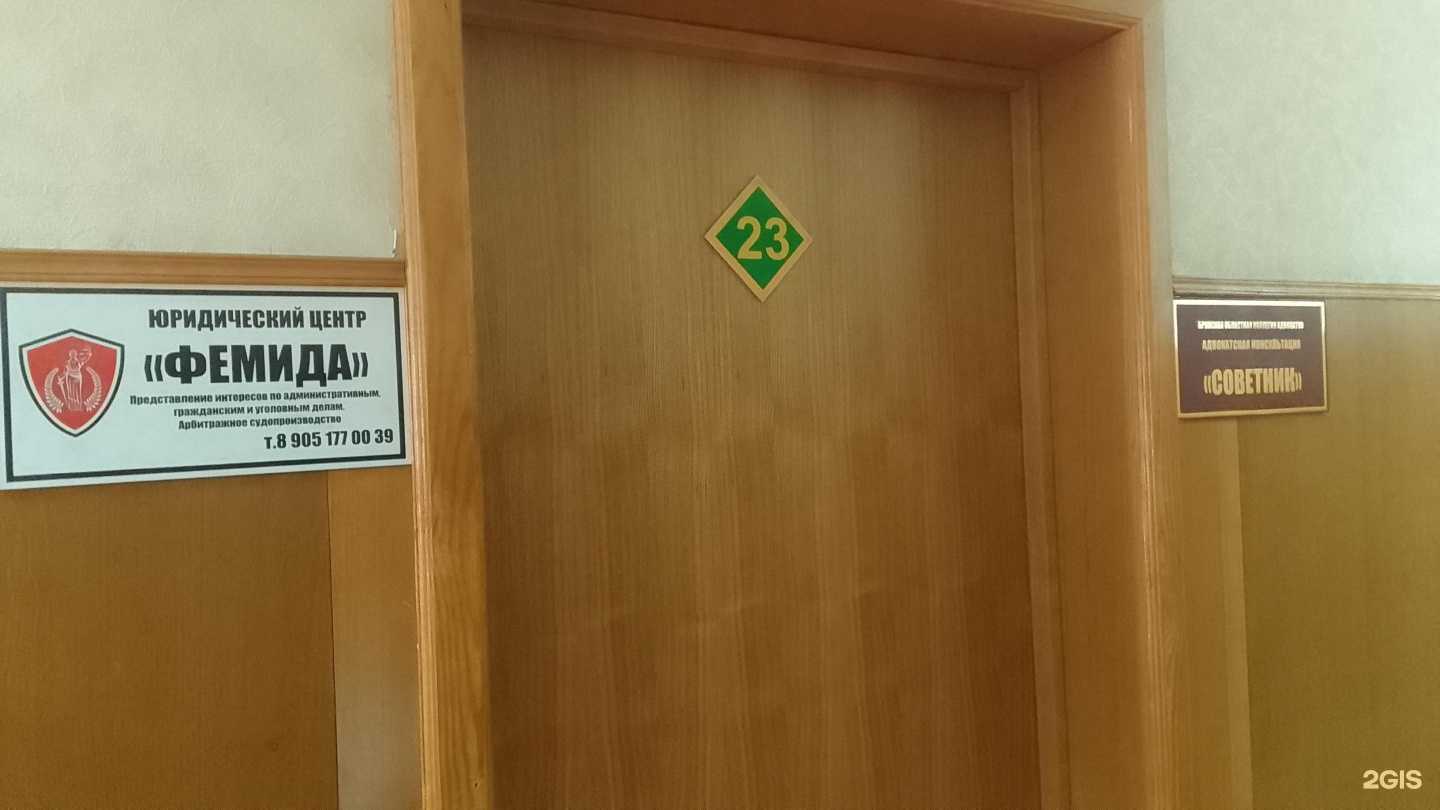 Отзывы на компанию Фемида в г. Брянск c фото