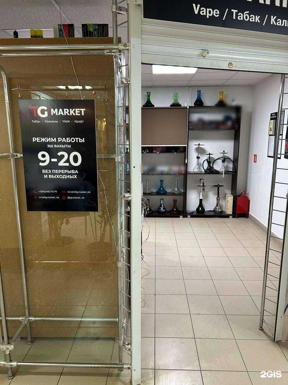 Отзывы на компанию TG в Нижнекамске c фото