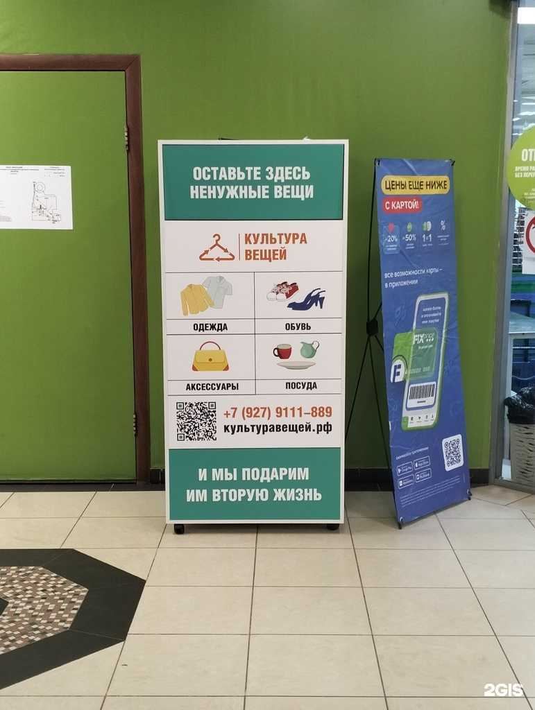 Отзывы на компанию Культура вещей в г. Саратов c фото