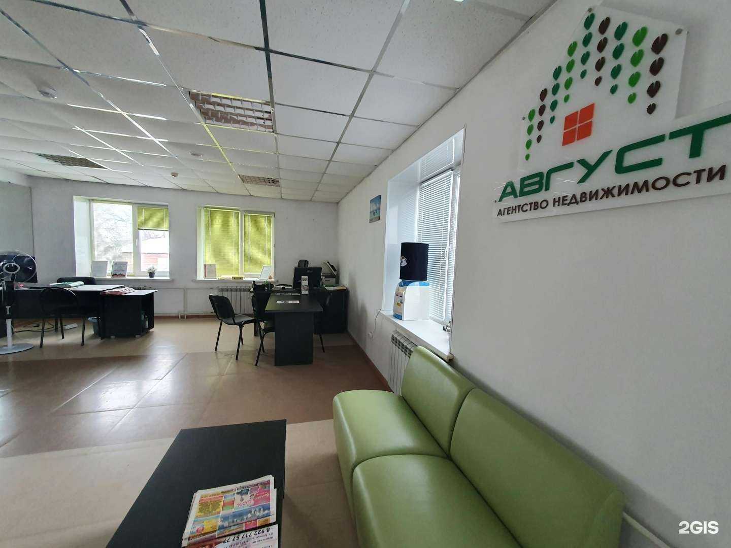 Отзывы на компанию Август в г. Троицк c фото