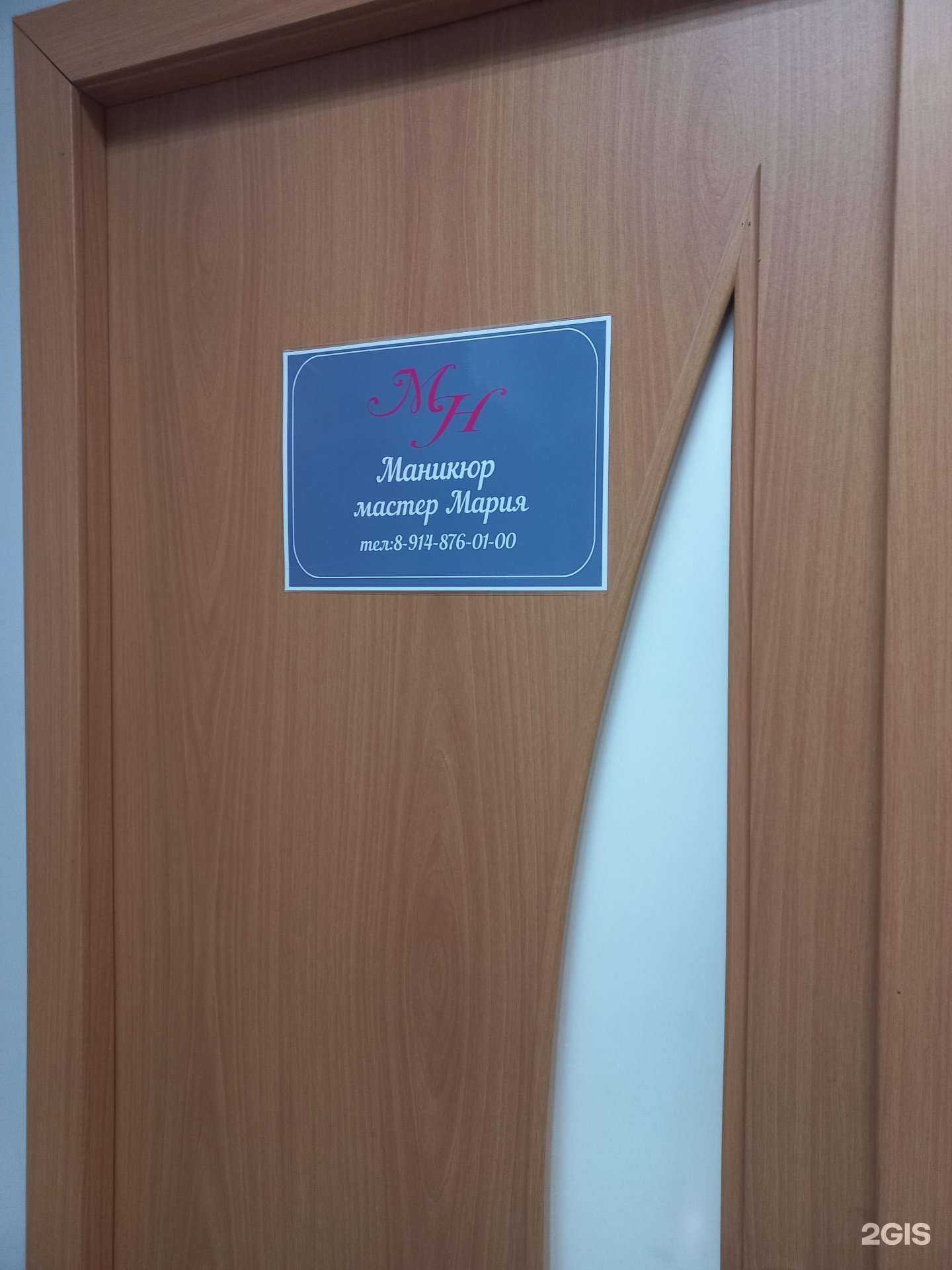 Отзывы на компанию Кабинет маникюра в г. Иркутск c фото