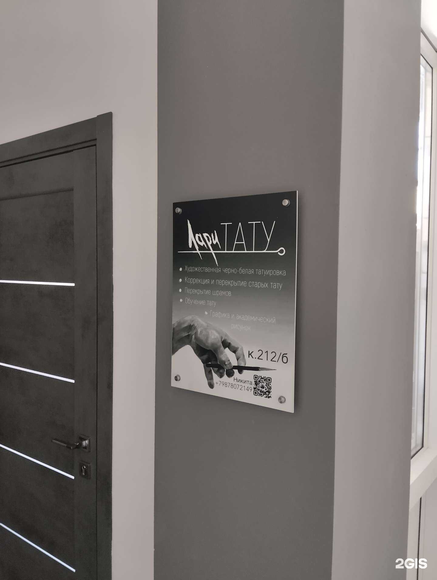 Отзывы на компанию Лари тату в г. Саратов c фото