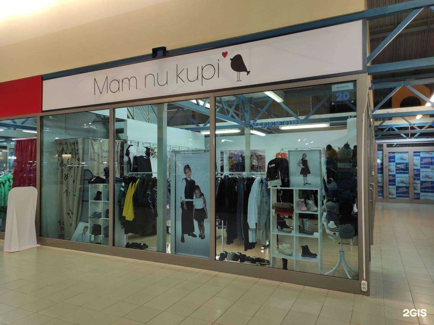 Отзывы на компанию Мам, ну купи! в г. Екатеринбург c фото