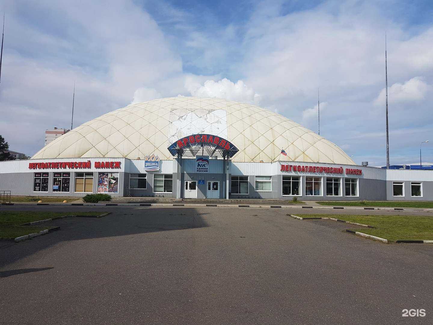 Отзывы на компанию Дворец Спорта Торпедо им. С.А. Николаева в г. Ярославль c фото