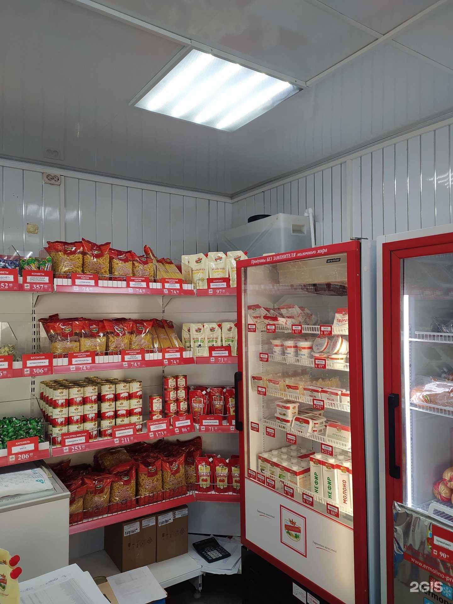 Отзывы на компанию Ермолино в Омске c фото