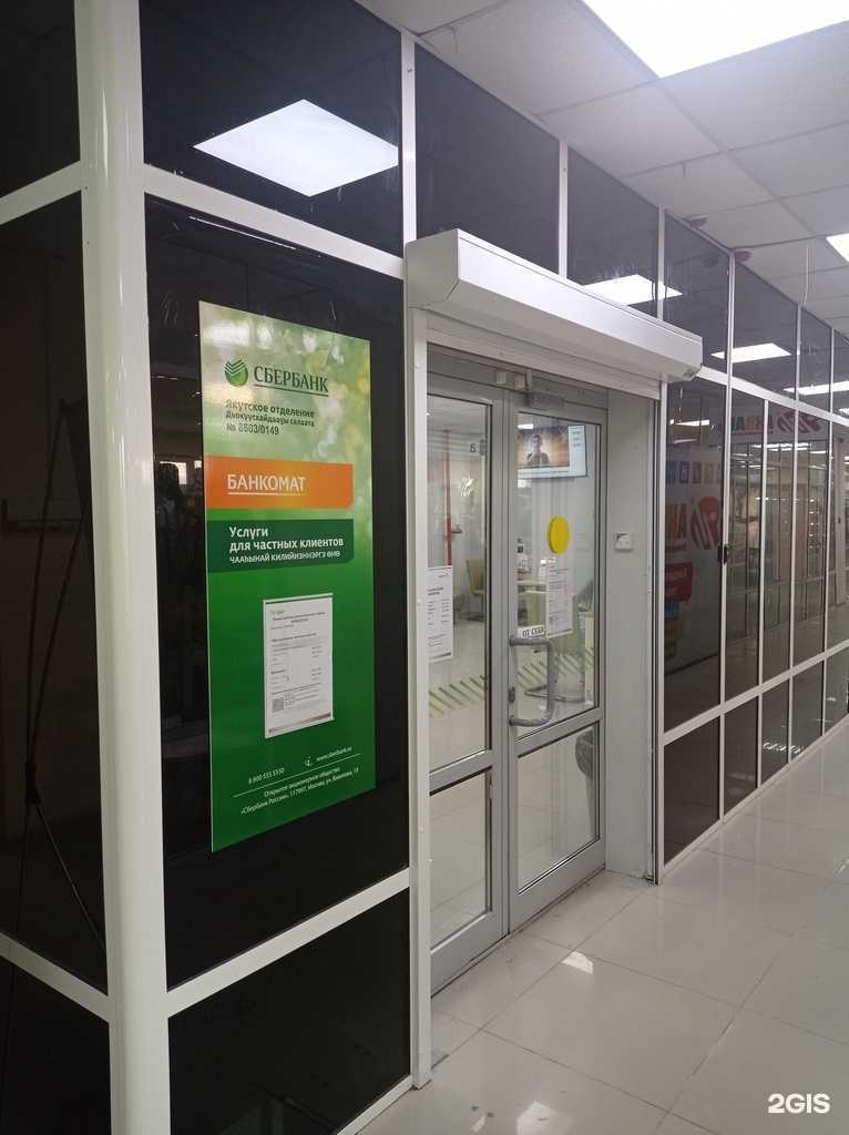 Отзывы на компанию СберСтрахование в г. Якутск c фото