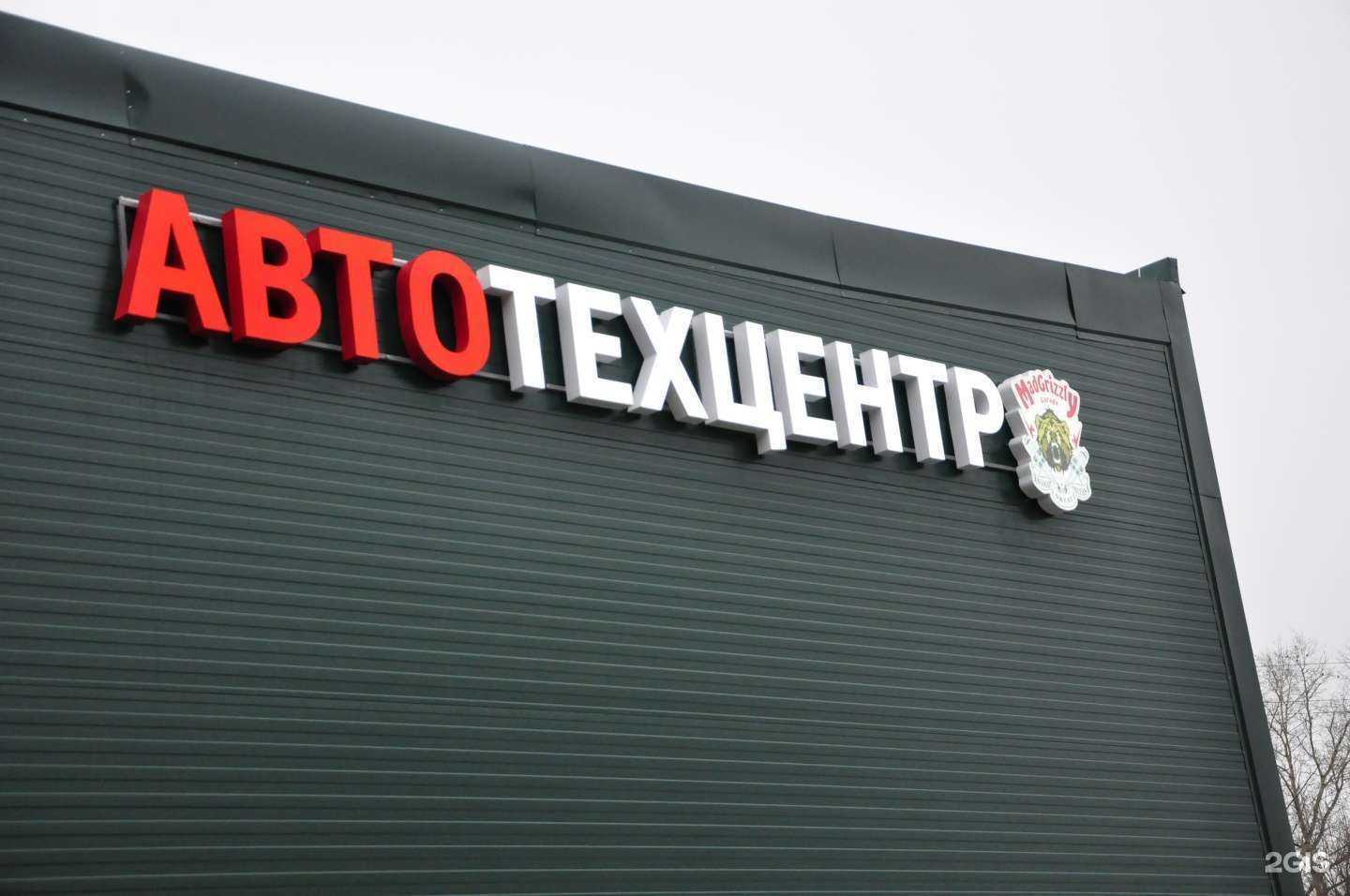 Отзывы на компанию MadGrizzly Garage в Балашихе c фото