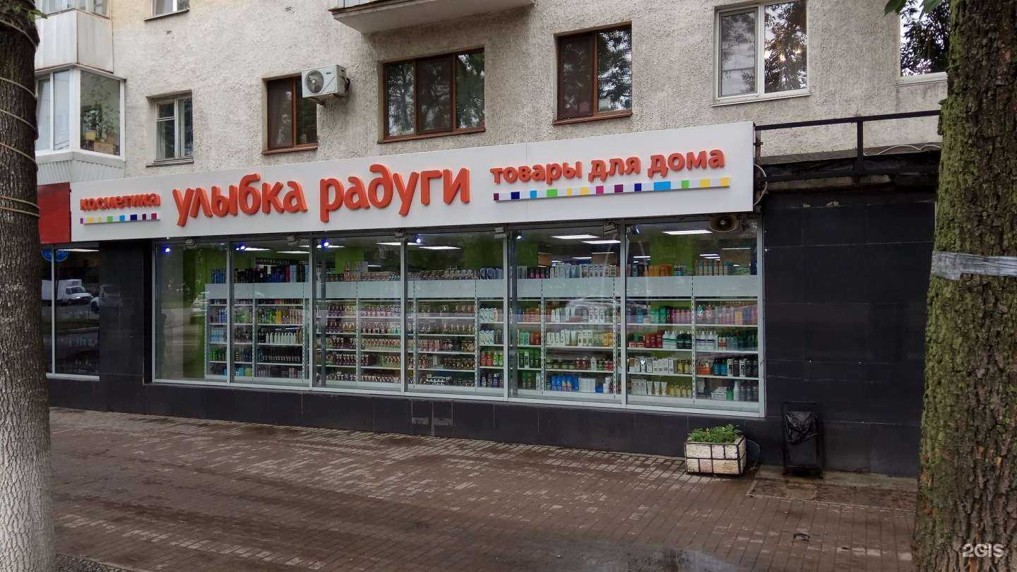 Отзывы на компанию Улыбка радуги в Уфе c фото - фотография 2 из 2