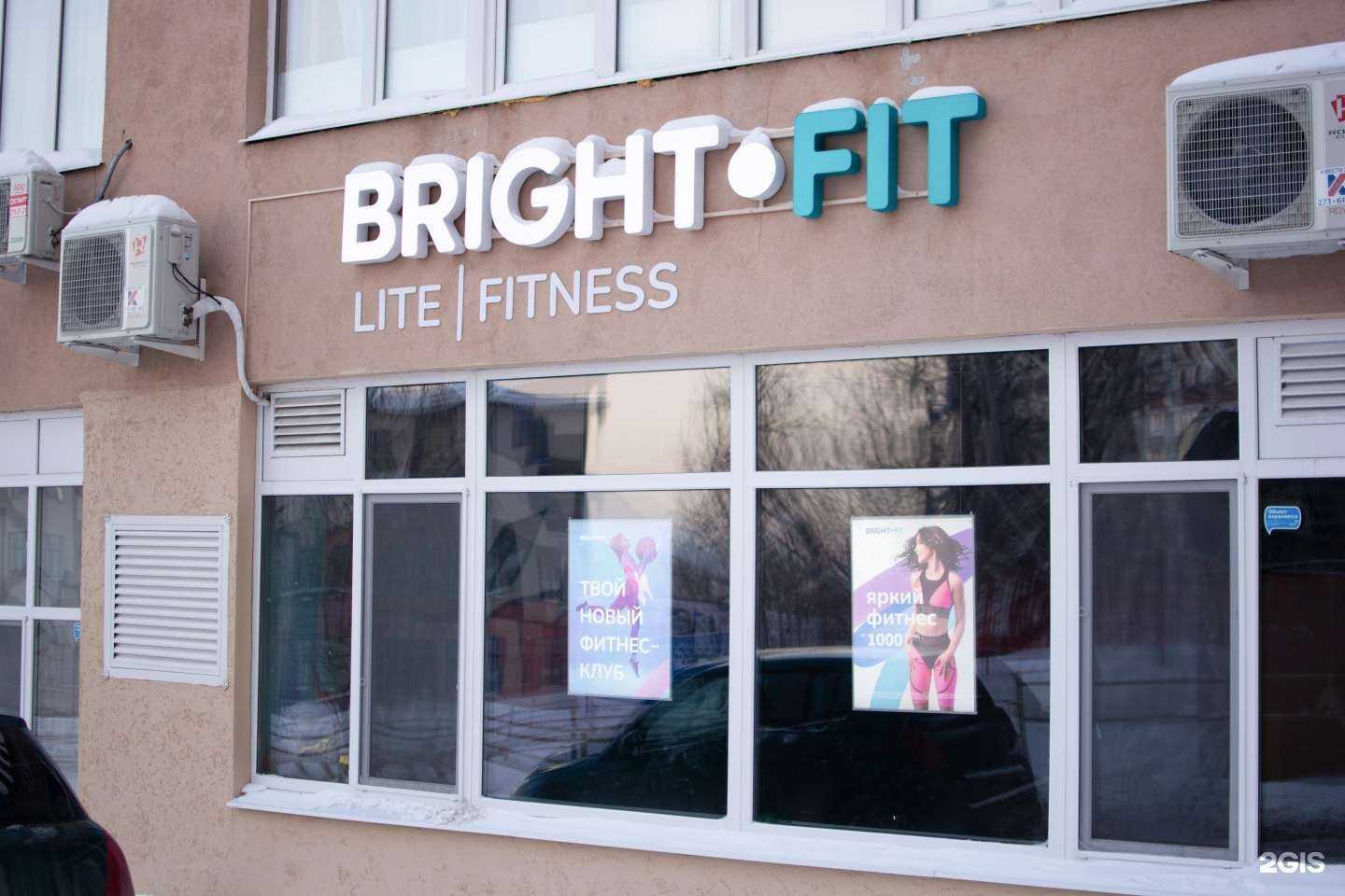 Отзывы на компанию Bright Fit в г. Самара c фото