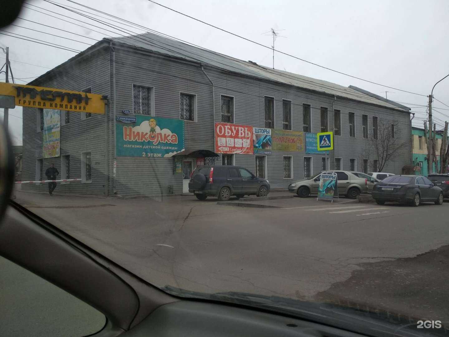 Отзывы на компанию Обувь комфорт в Красноярске c фото - фотография 2 из 2