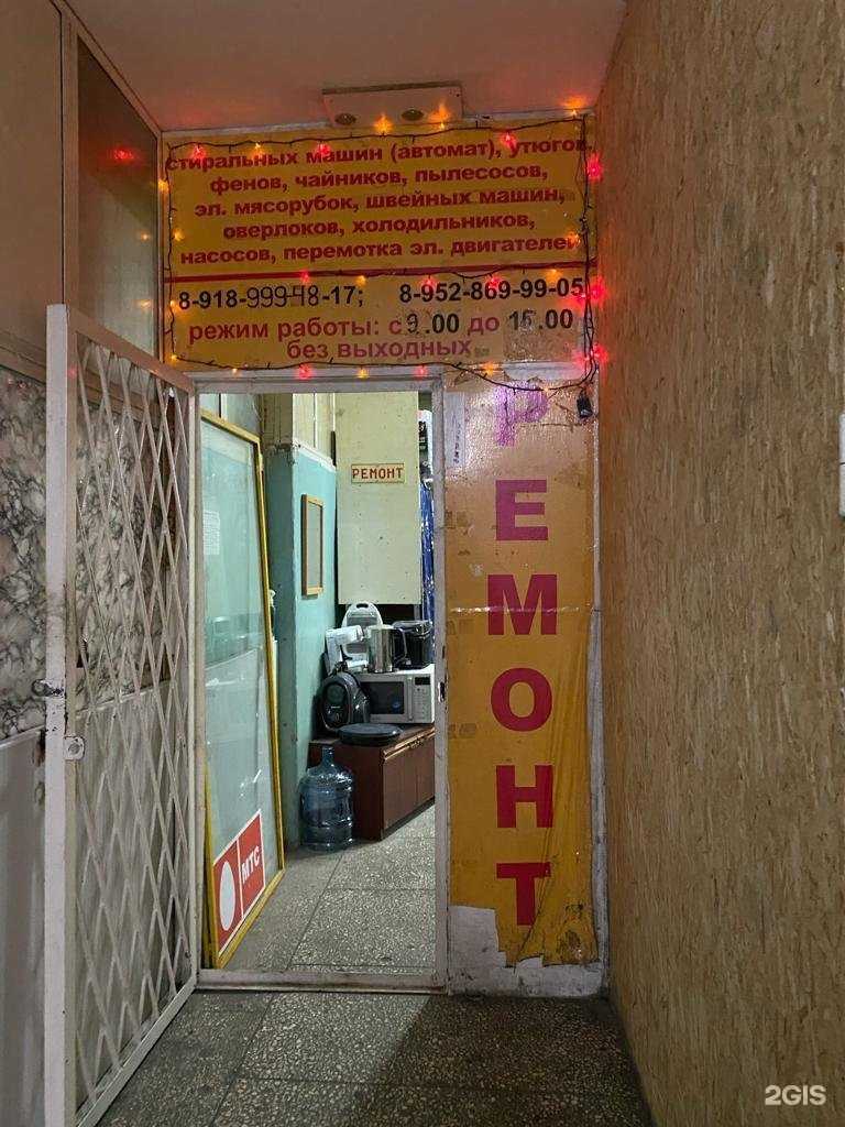 Отзывы на компанию Мастерская по ремонту бытовой техники в Армавире c фото