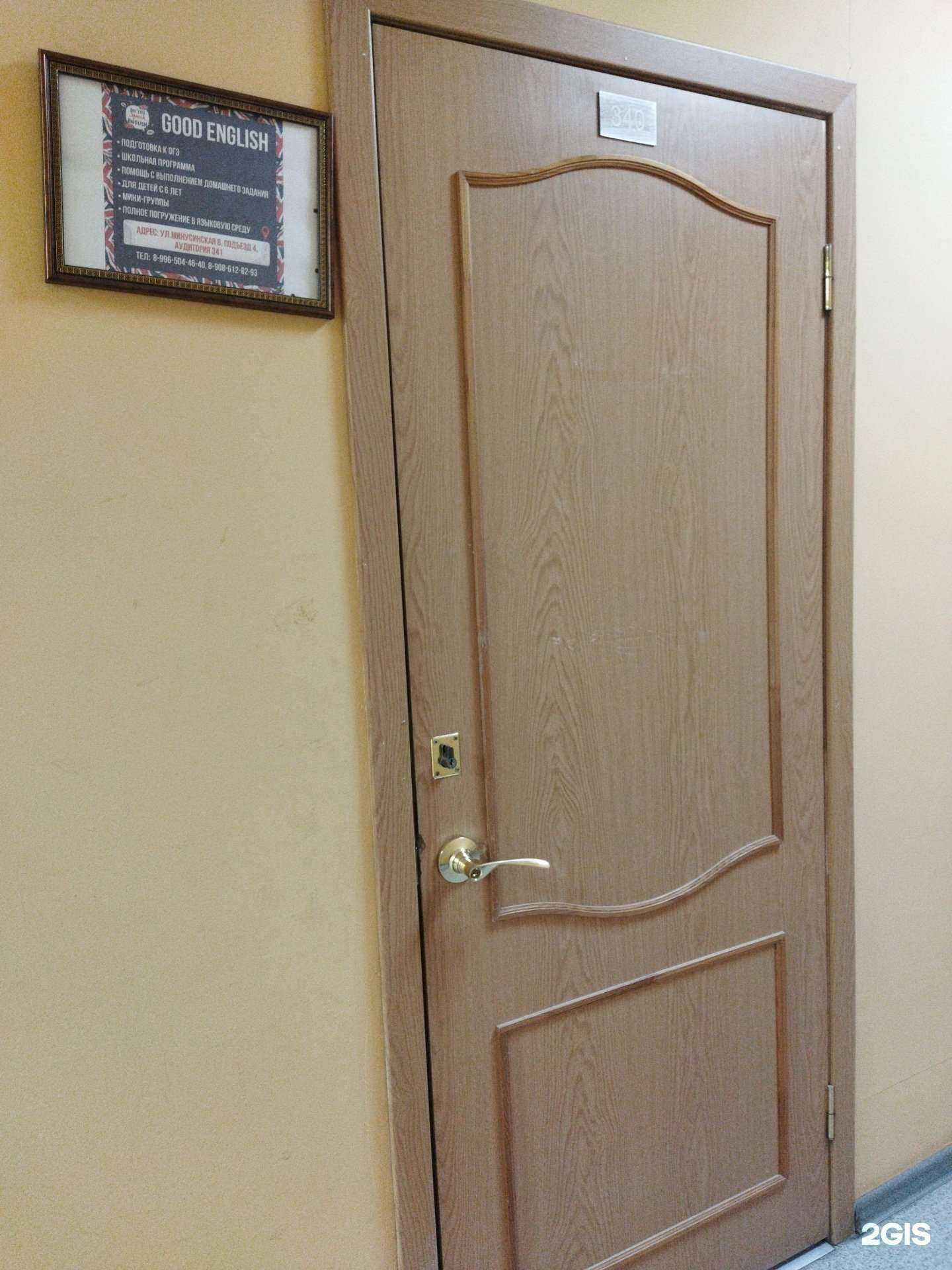 Отзывы на компанию Good English в г. Астрахань c фото