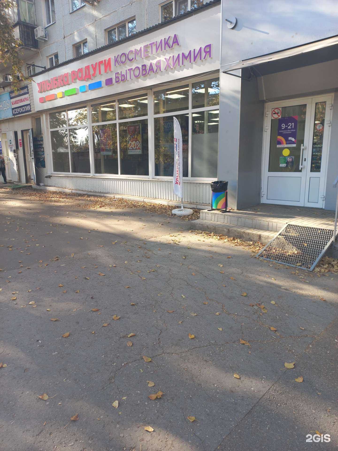 Отзывы на компанию Улыбка радуги в г. Самара c фото