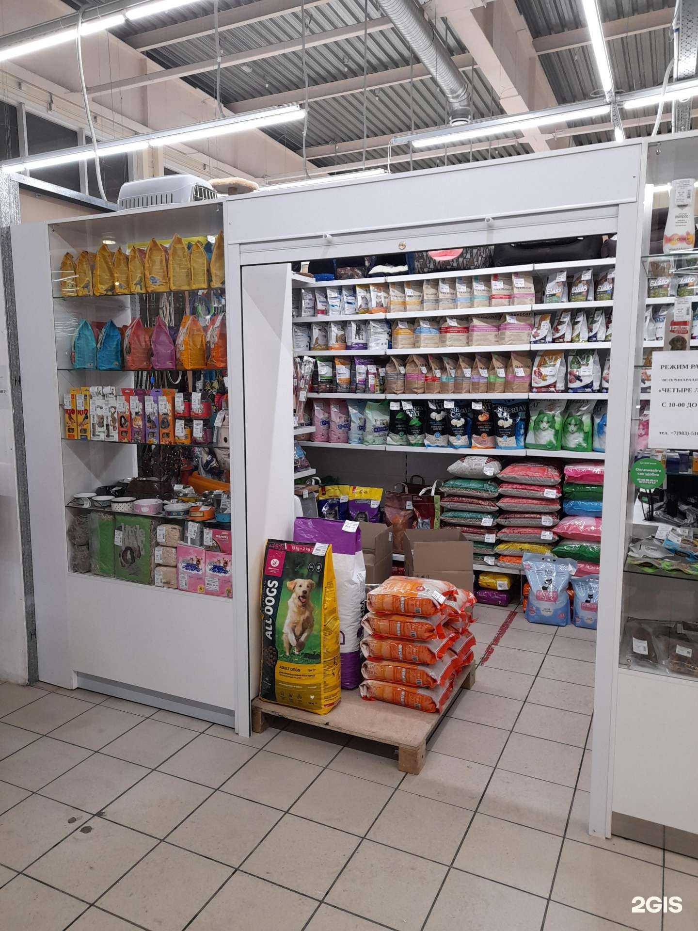 Отзывы на компанию Четыре лапы в г. Новокузнецк c фото