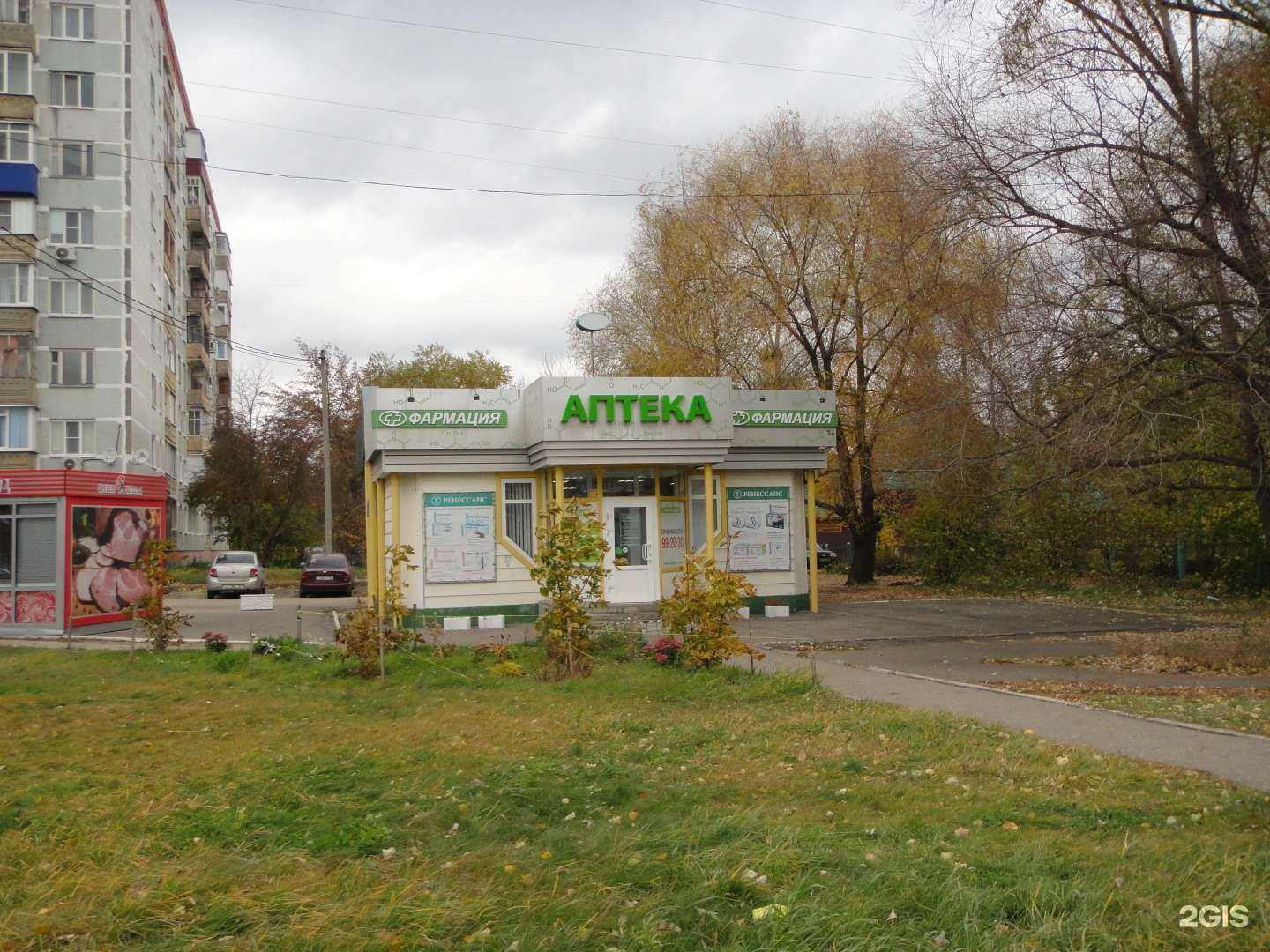 Отзывы на компанию Фармация в Пензе c фото - фотография 2 из 2