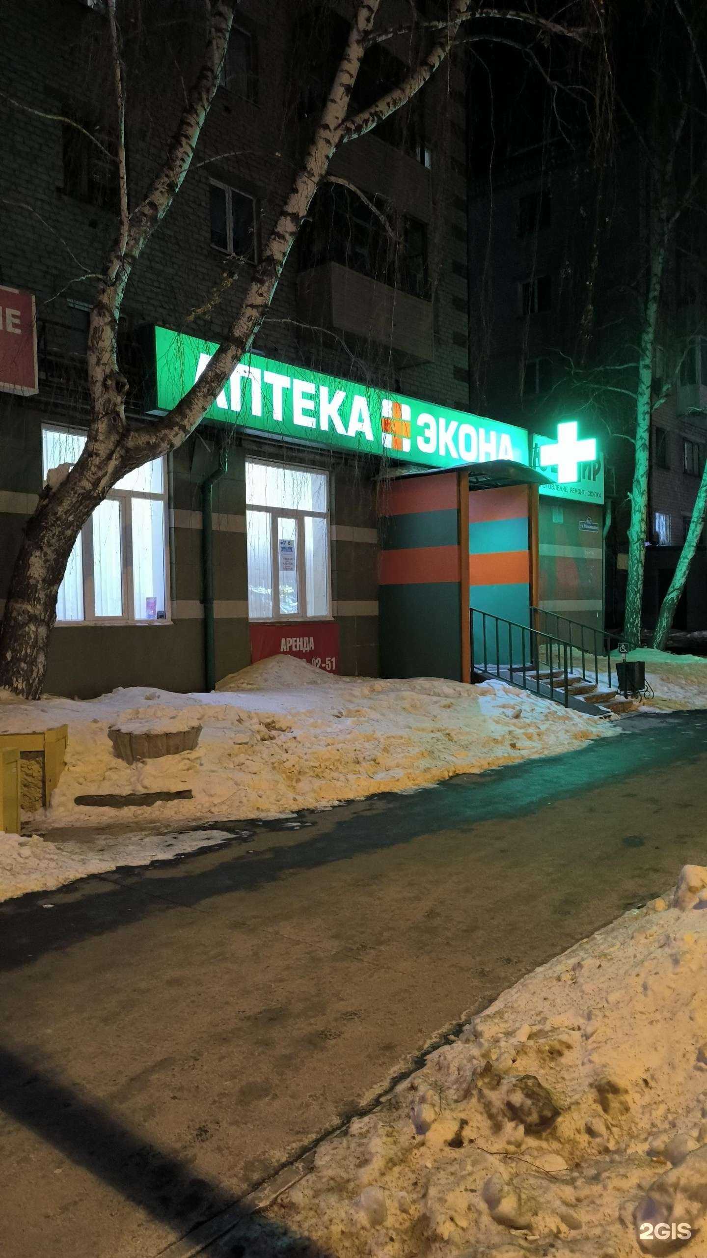 Отзывы на компанию Экона в Тюмени c фото