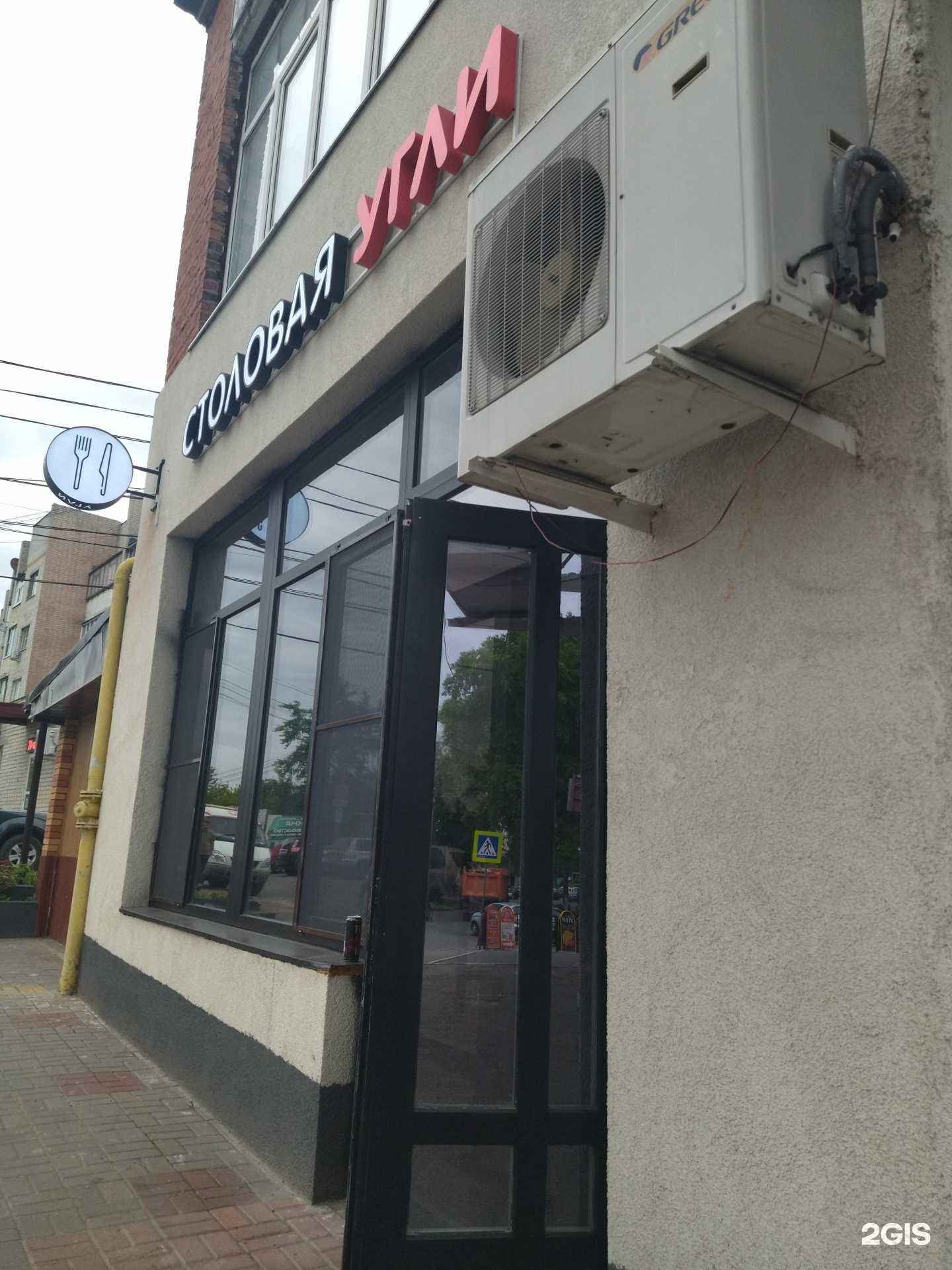 Отзывы на компанию Угли в г. Курск c фото