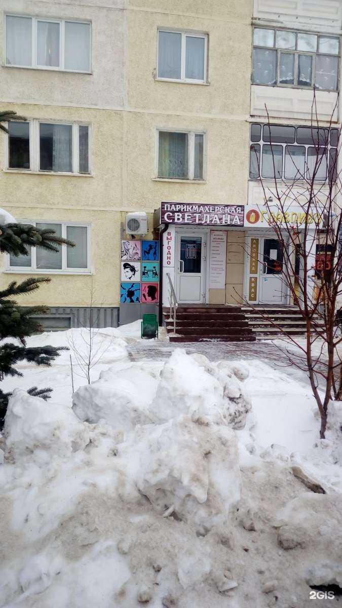 Отзывы на компанию Светлана в Саранске c фото