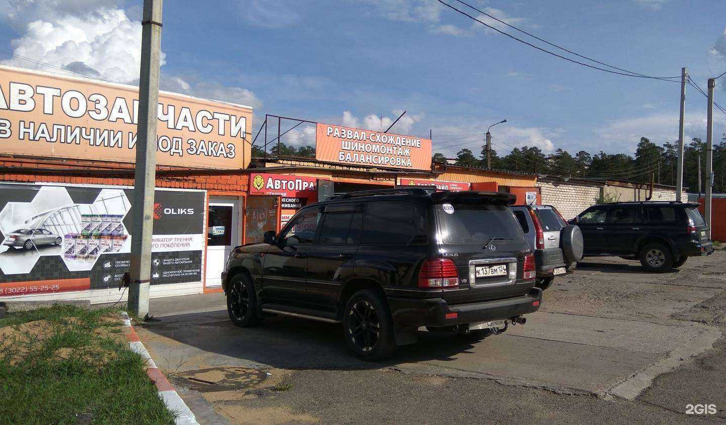 Отзывы на компанию Автопрайд в Чите c фото