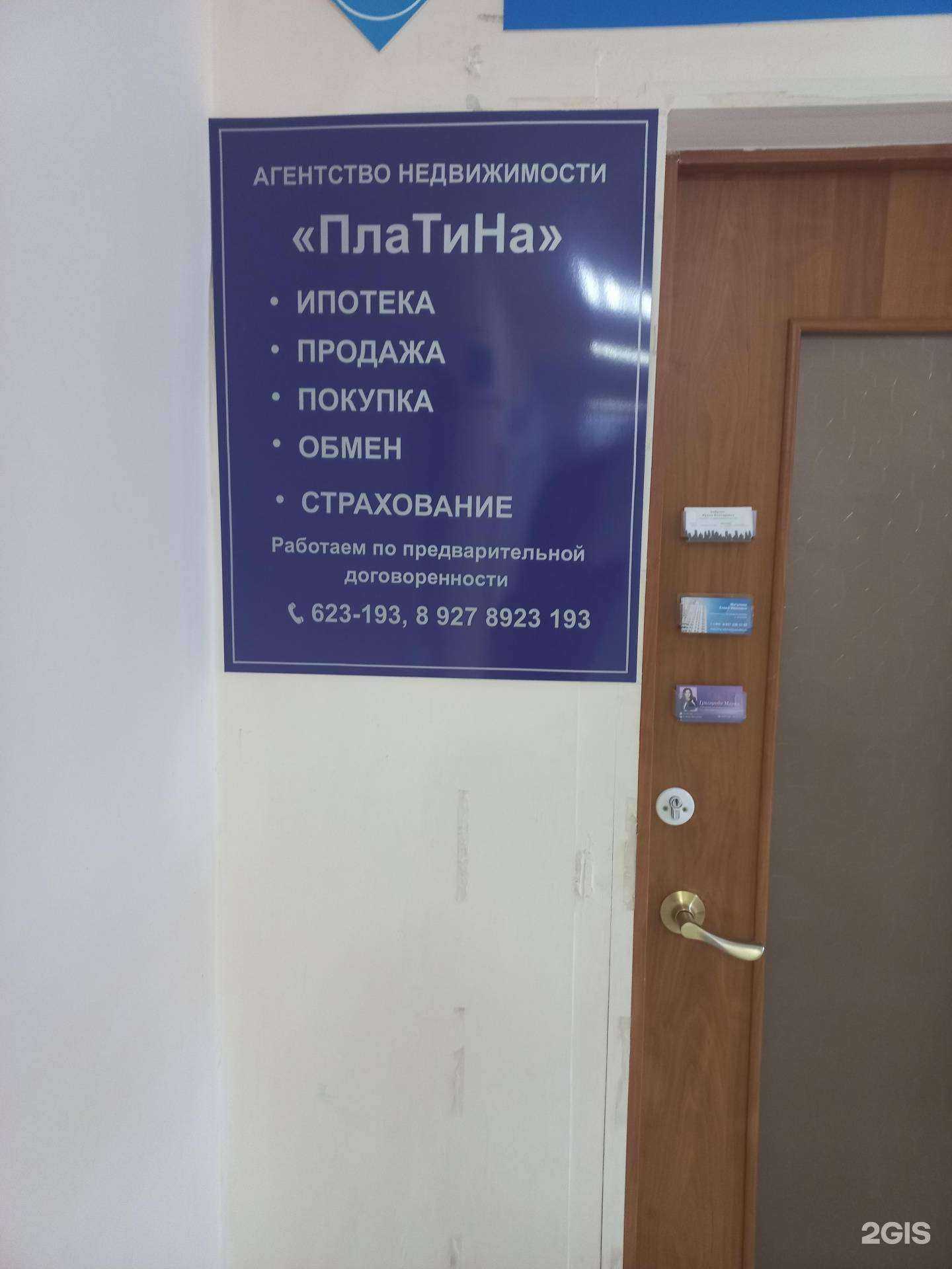 Отзывы на компанию Платина в г. Тольятти c фото