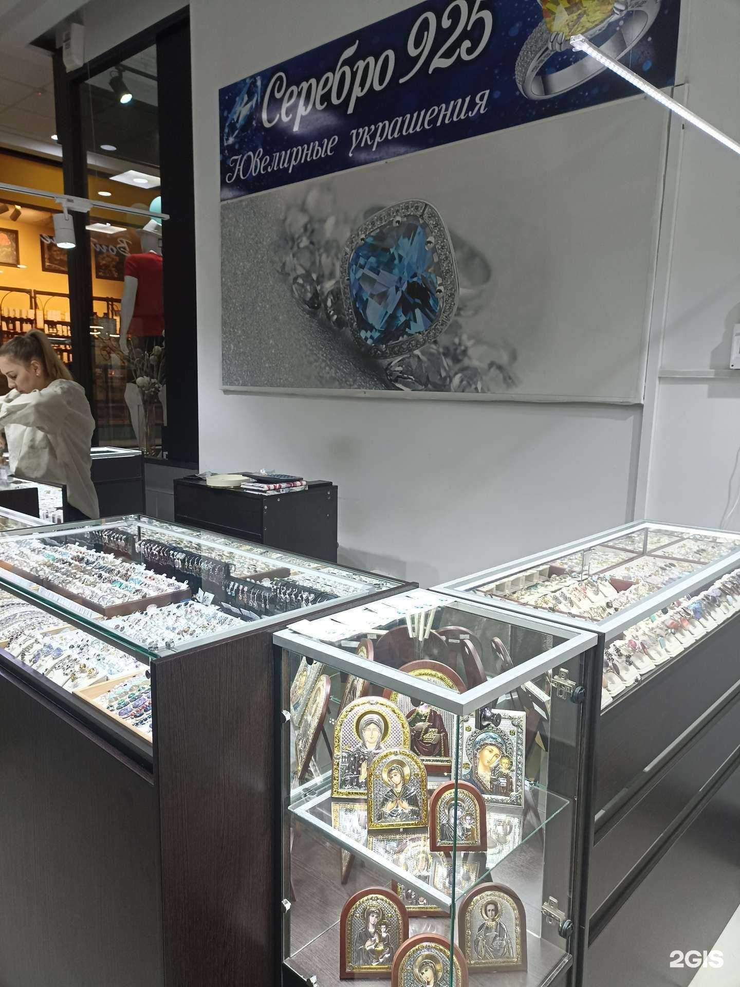 Отзывы на компанию Серебро 925 в Пятигорске c фото