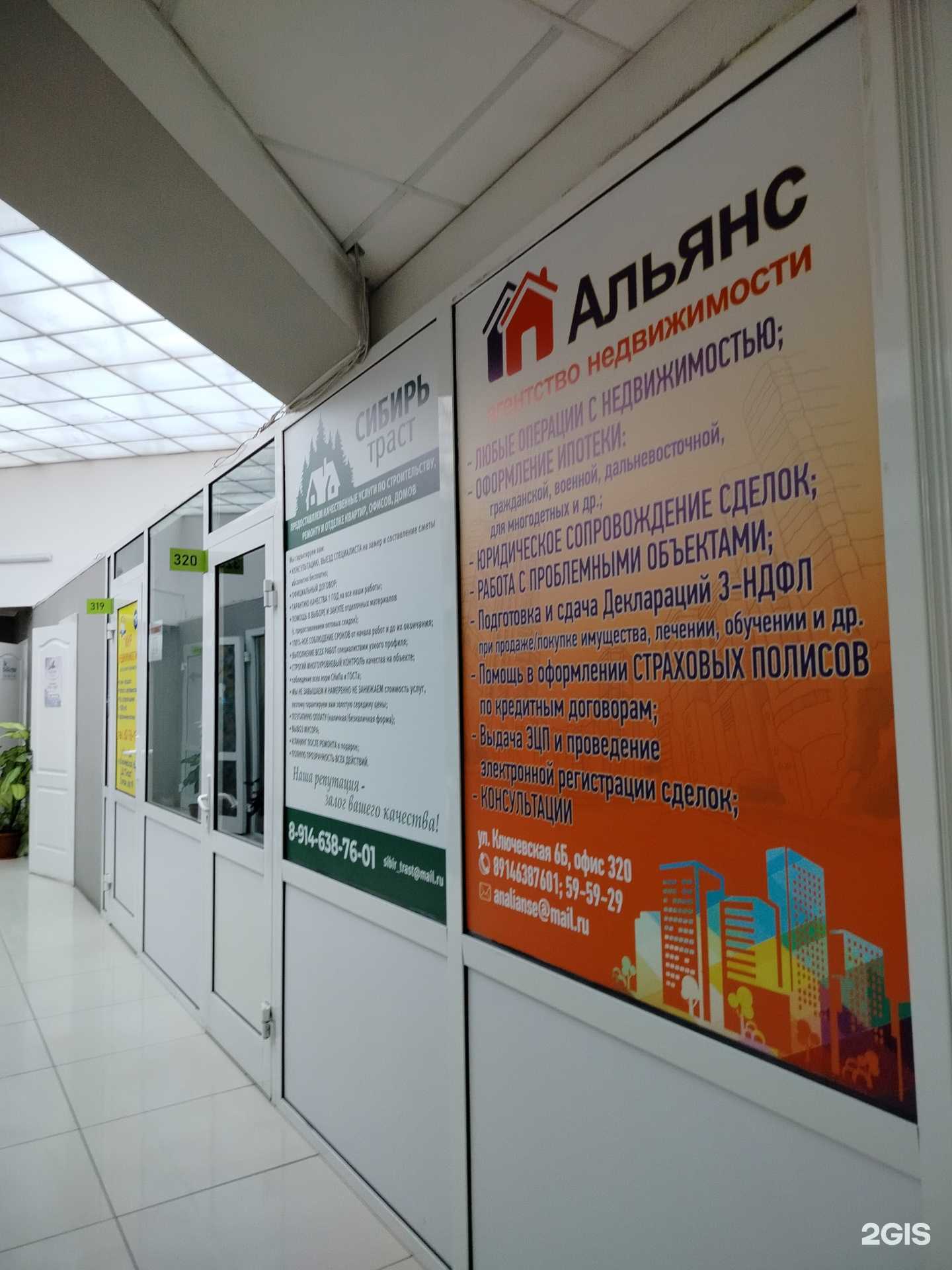 Отзывы на компанию Альянс в г. Улан-Удэ c фото