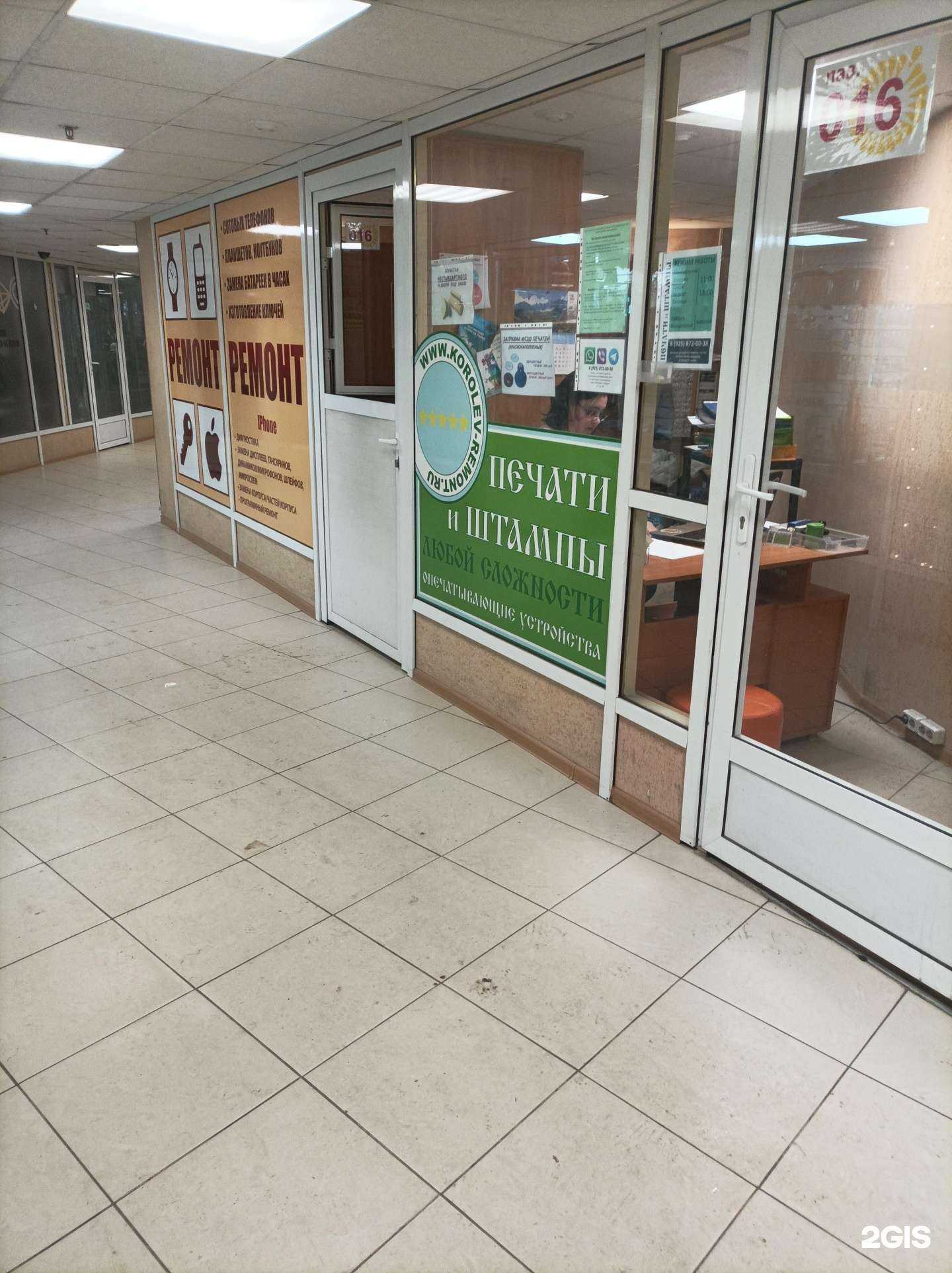 Отзывы на компанию Королёв-ремонт в г. Королёв c фото