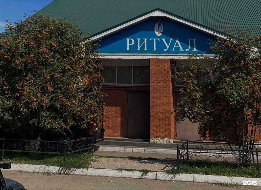 Отзывы на компанию Ритуал в Балакове c фото