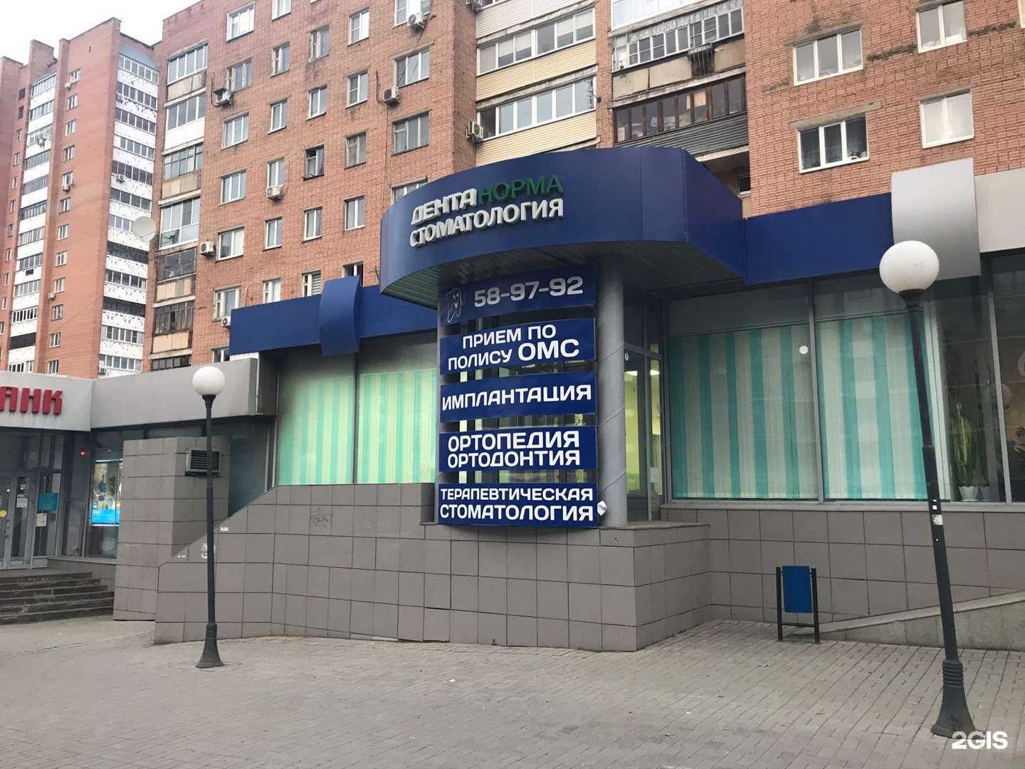 Отзывы на компанию Дента-норма в Ижевске c фото