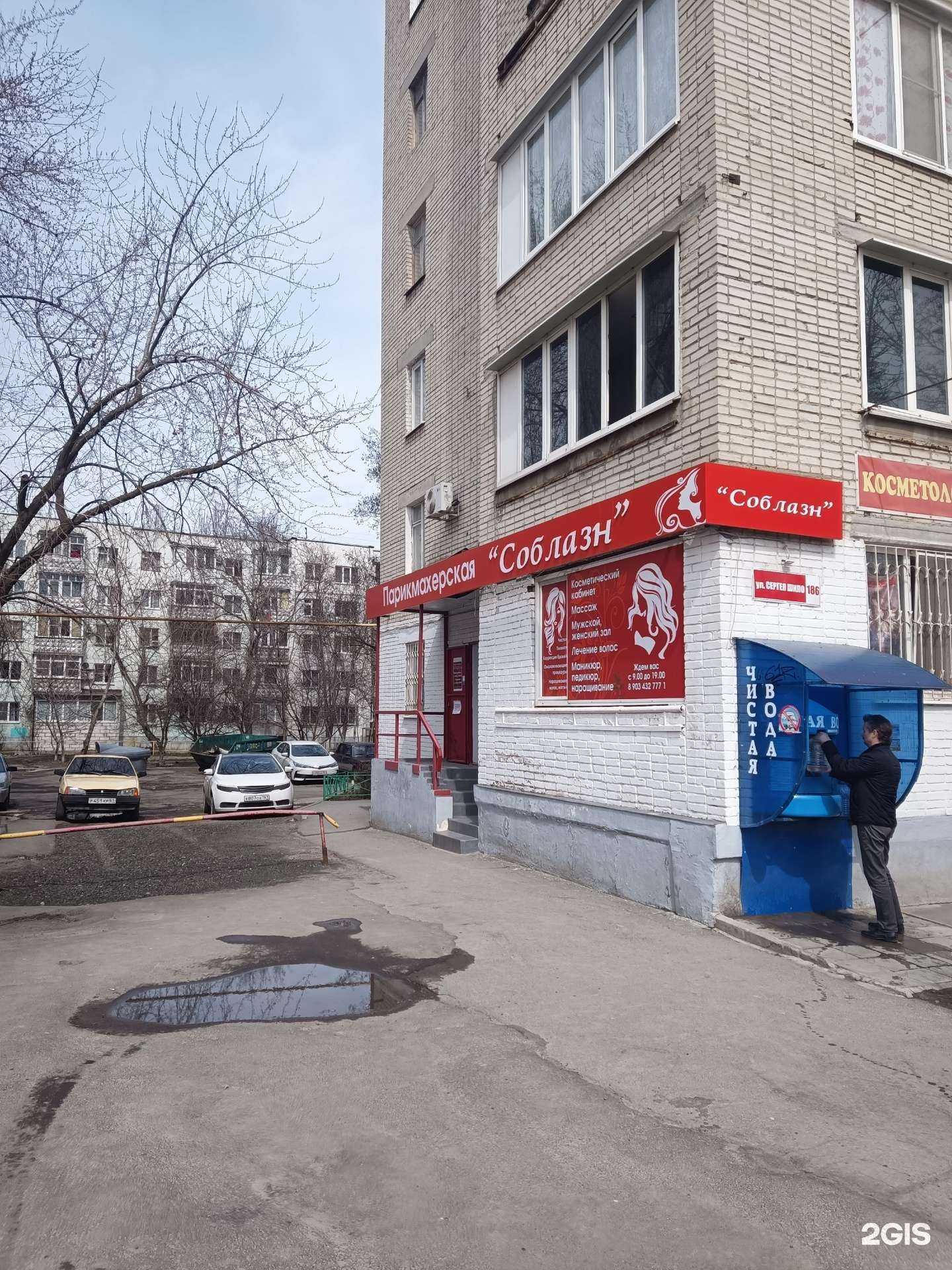 Отзывы на компанию Соблазн в г. Таганрог c фото