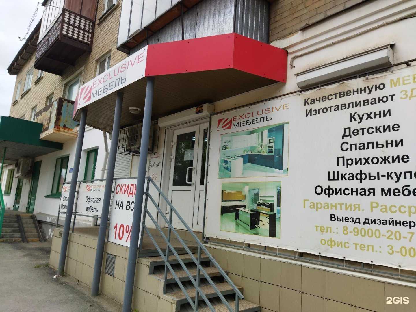 Отзывы на компанию Exclusive в Коркине c фото