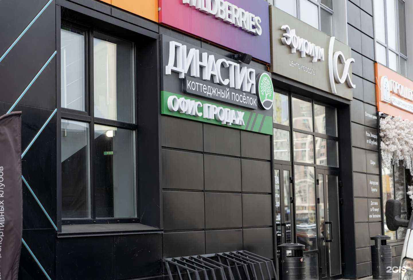 Отзывы на компанию Династия в г. Ульяновск c фото