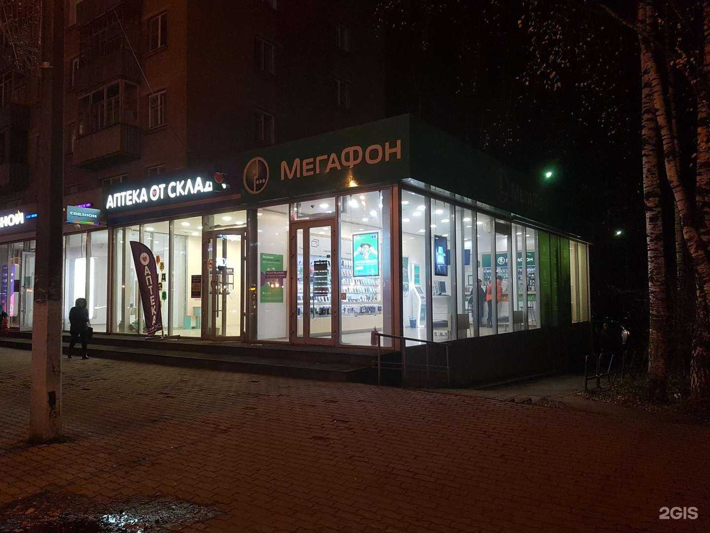 Отзывы на компанию МегаФон-Yota в г. Сыктывкар c фото