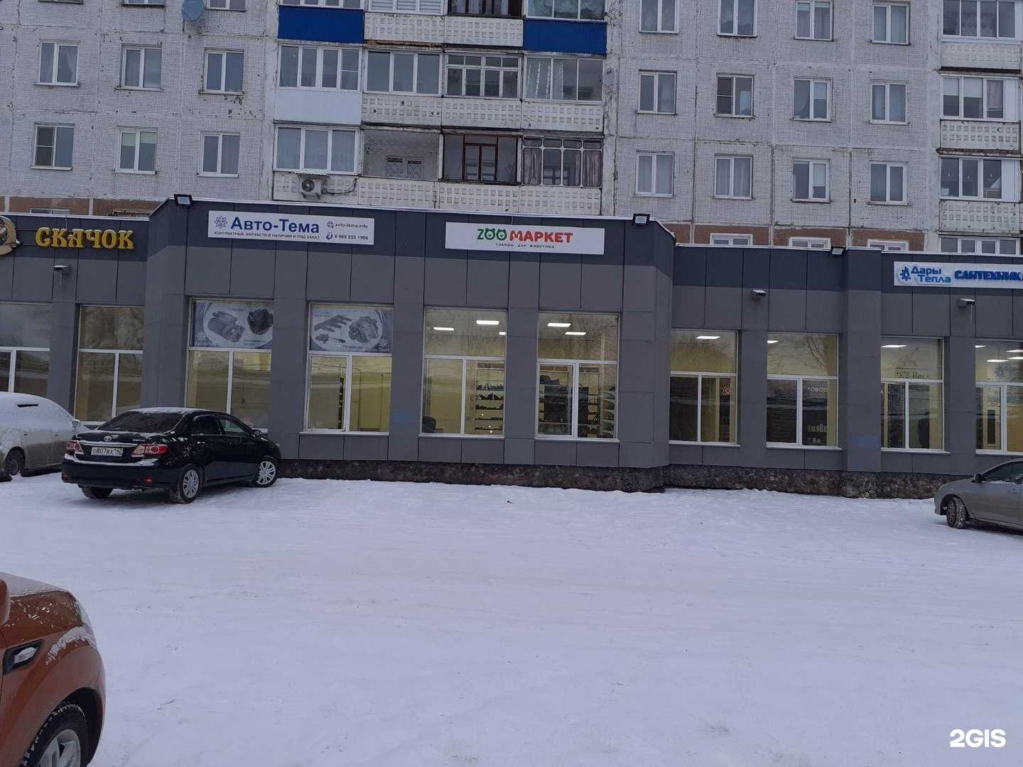 Отзывы на компанию Авто-тема в Новокузнецке c фото