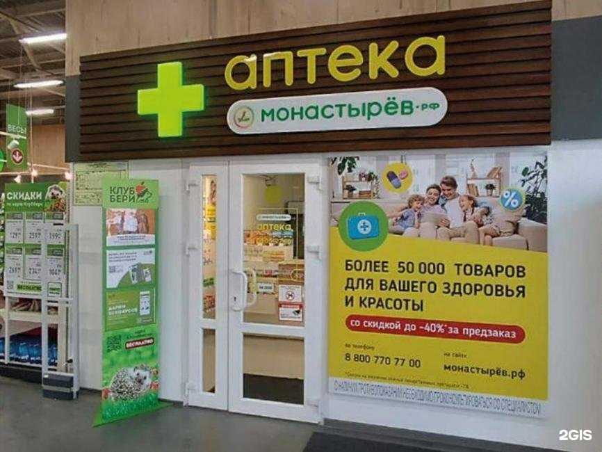 Отзывы на компанию Планета Здоровья в Уссурийске c фото